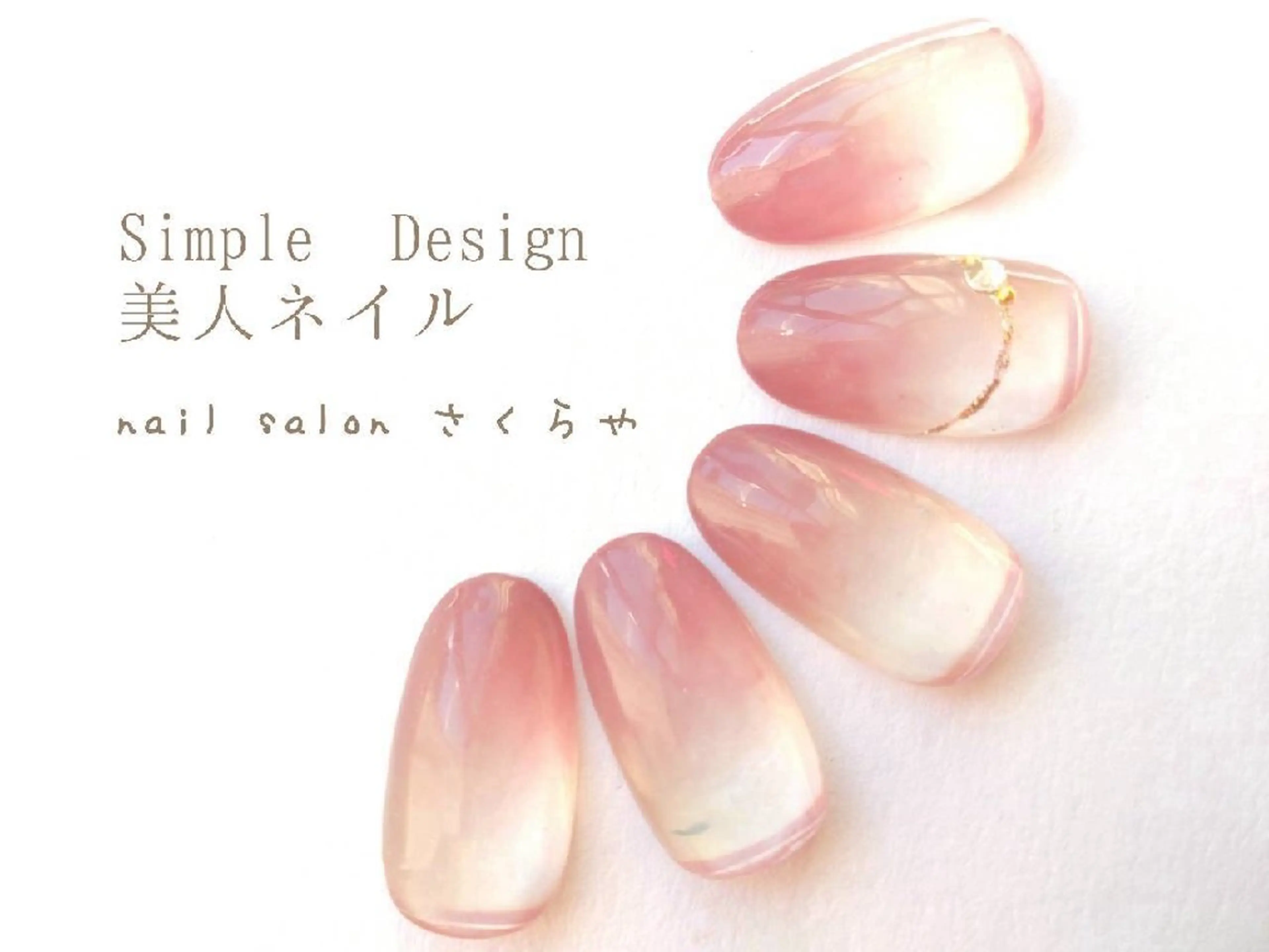 ショート さくらや❤ パラジェル使用のネイルデザイン