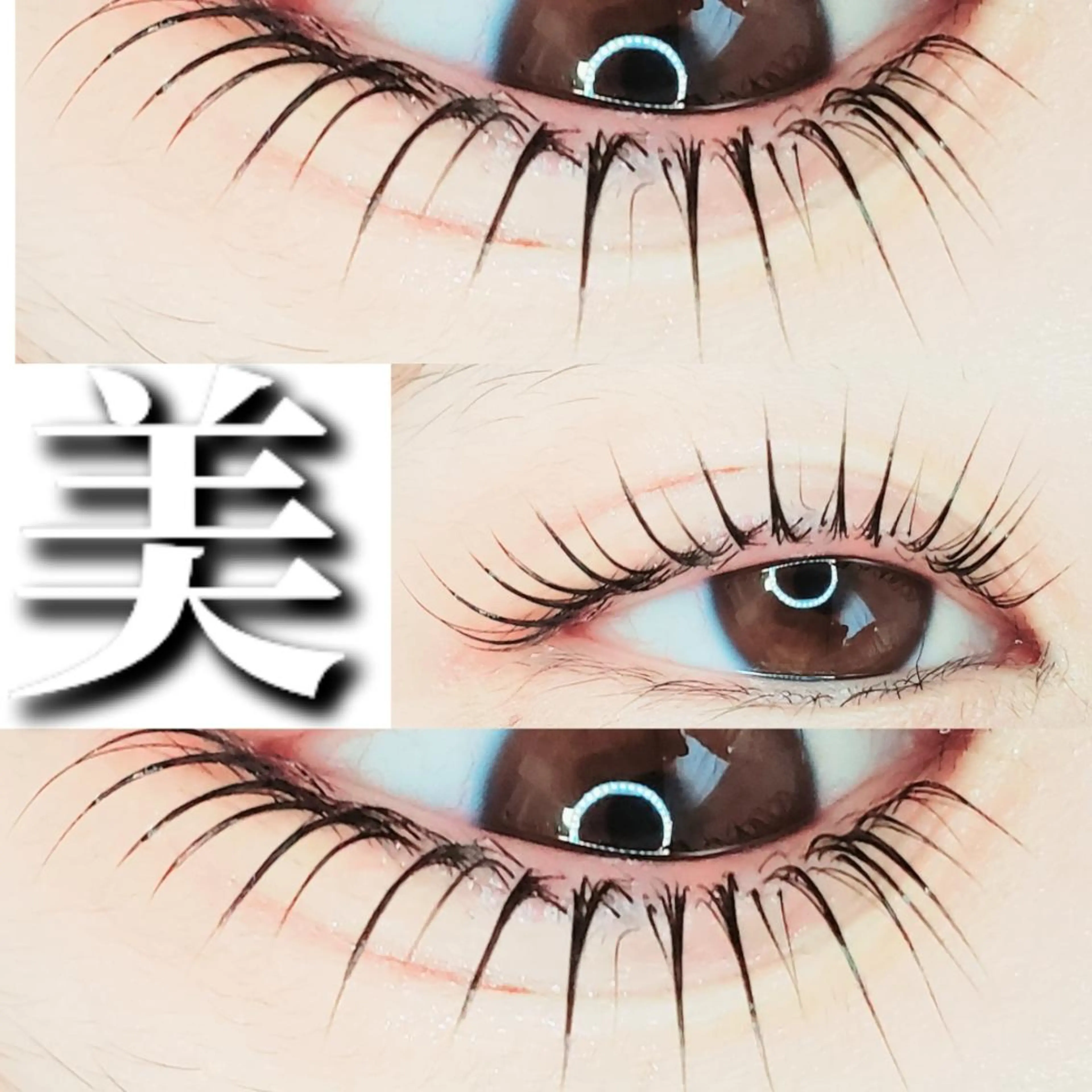 マツエク・マツパ マツパ セレビアイ 磯山☆ LEDエクステ☆立川のマツエク・マツパデザイン