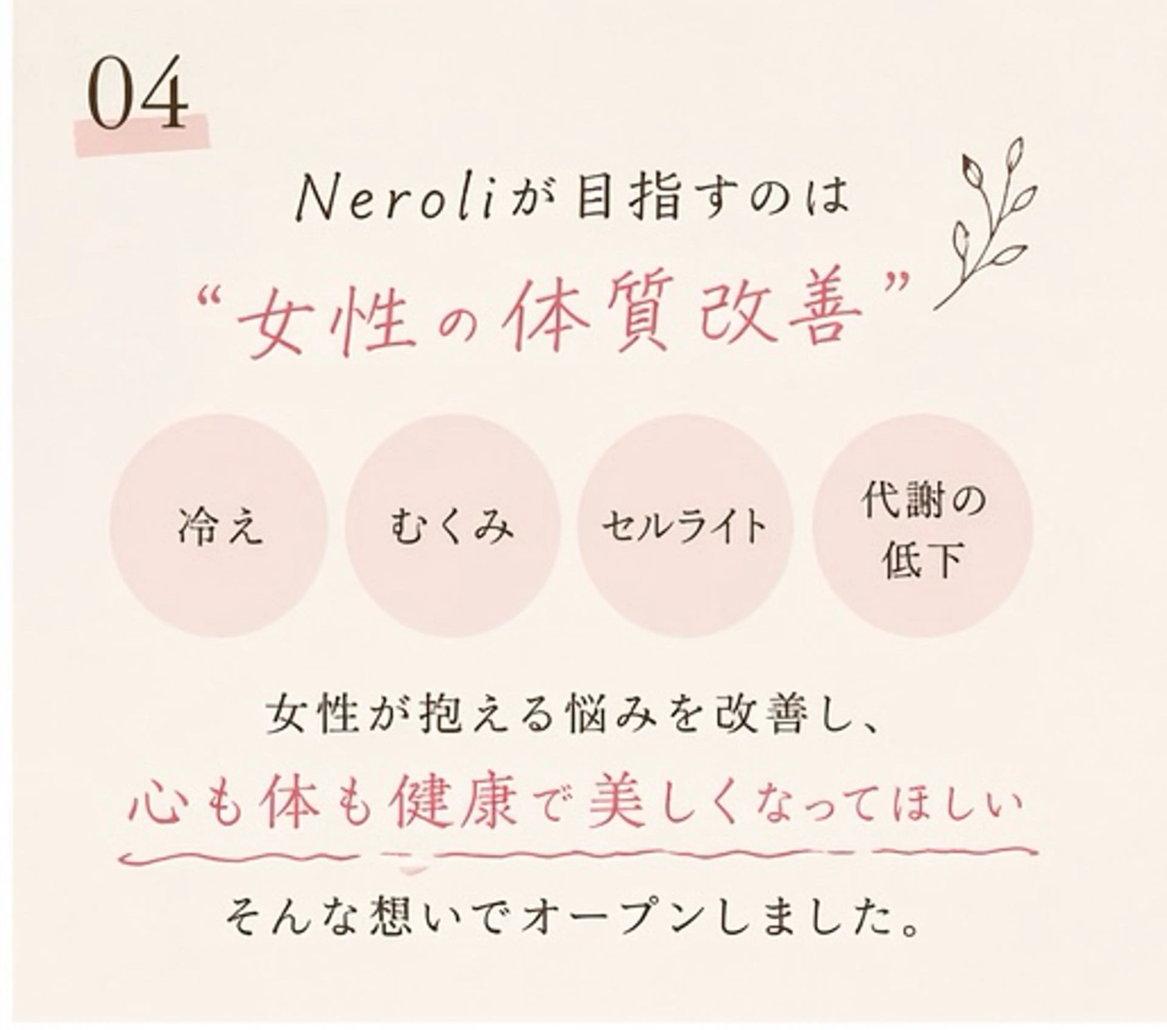 エステ 切らない脂肪吸引🔥 Neroliまりこのエステ・リラクイメージ