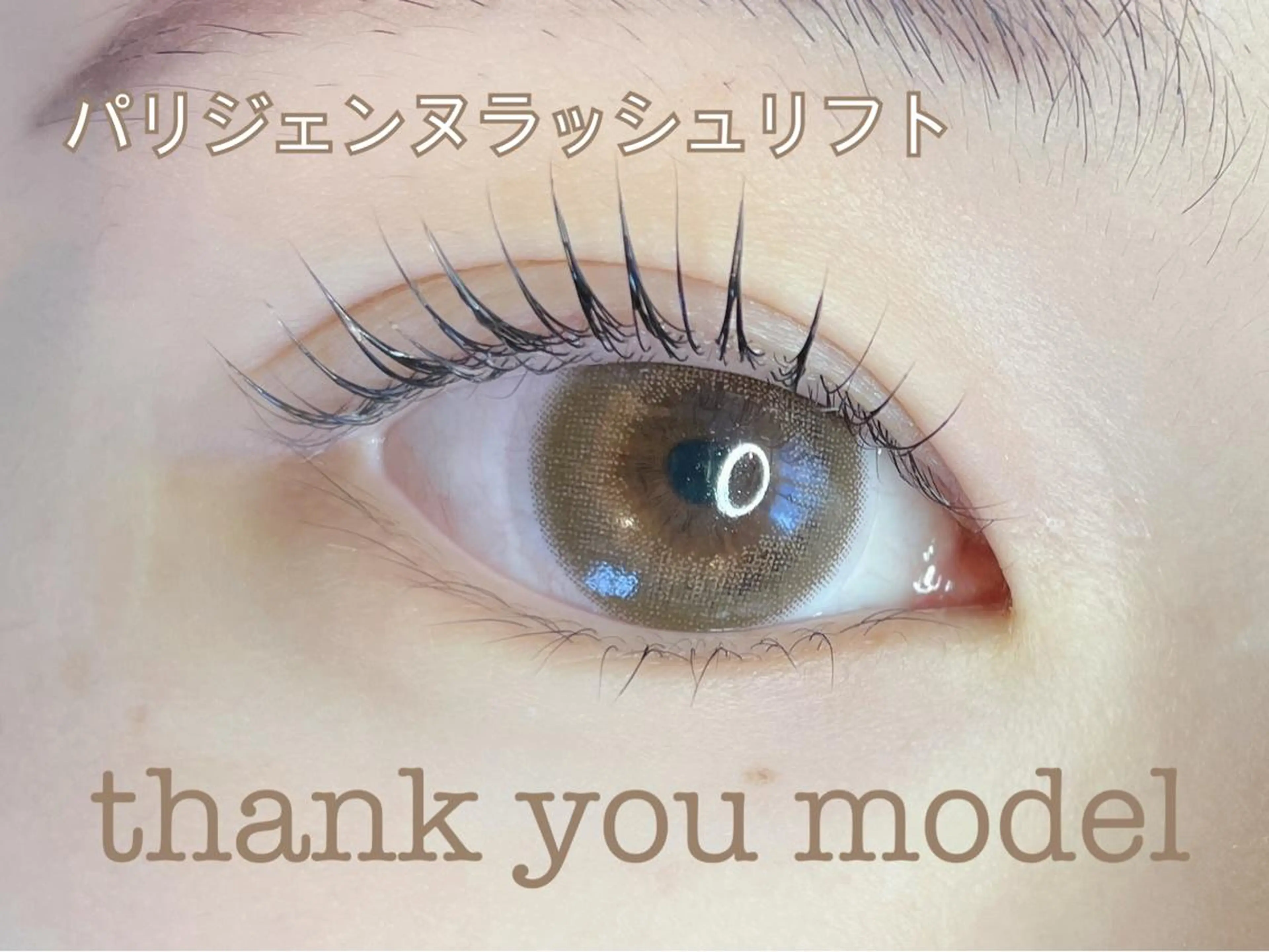 マツエク・マツパ eyelash Reefのマツエク・マツパデザイン