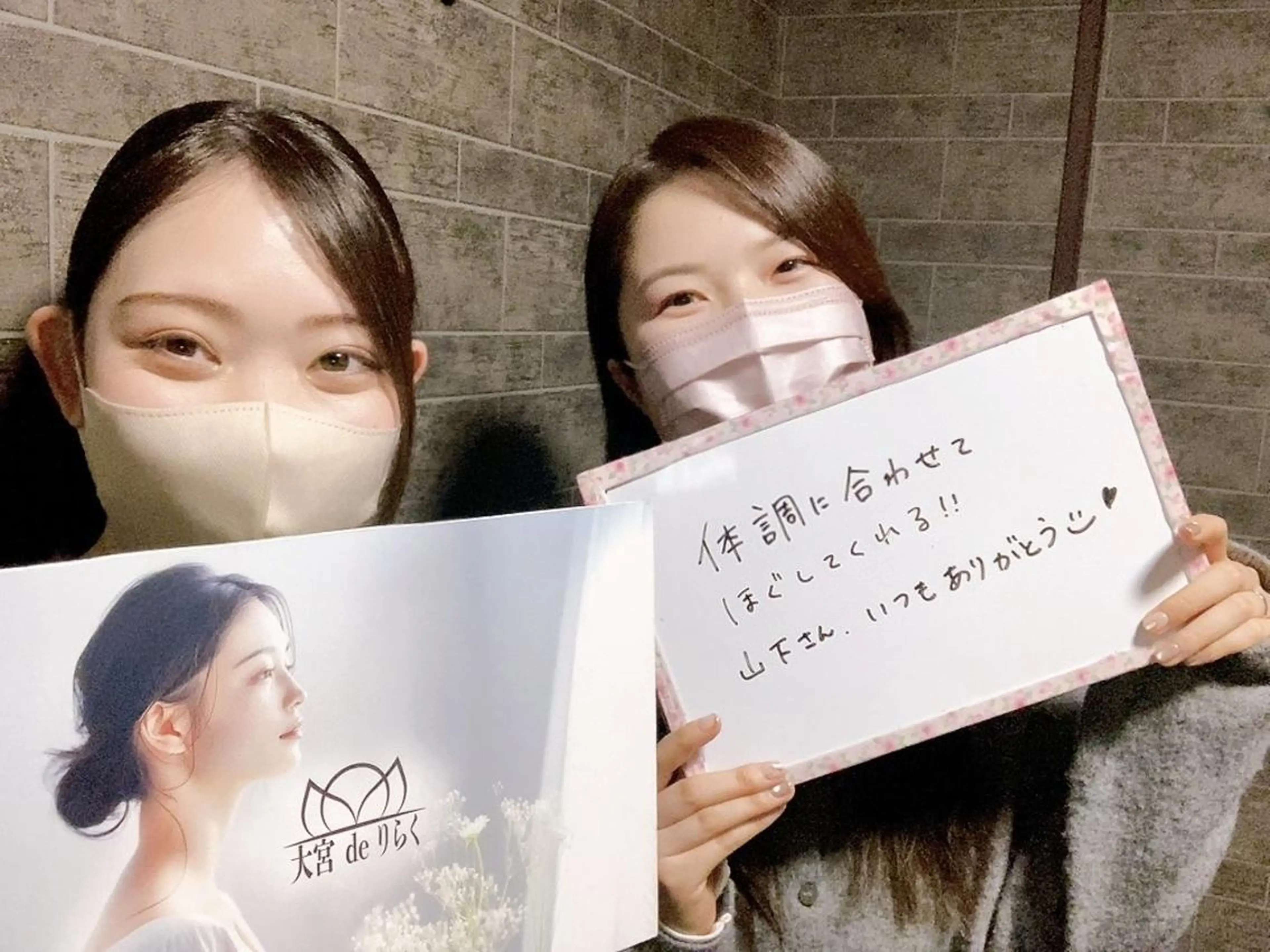 大宮deりらく 深層筋もみほぐし店のエステ・リラクイメージ