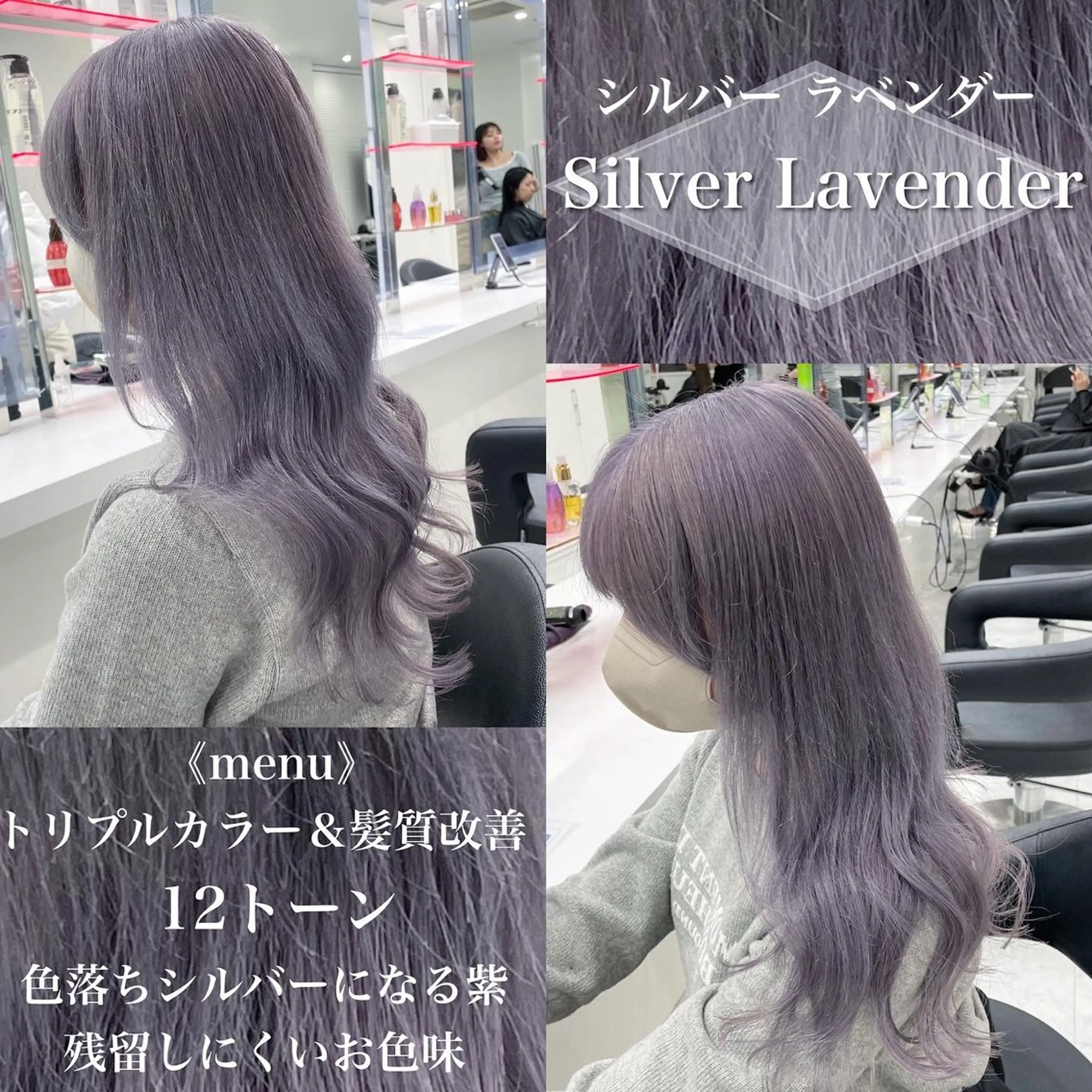 ロング カラー ［銀座］淡色 ラベンダー🫧大村のヘアスタイル