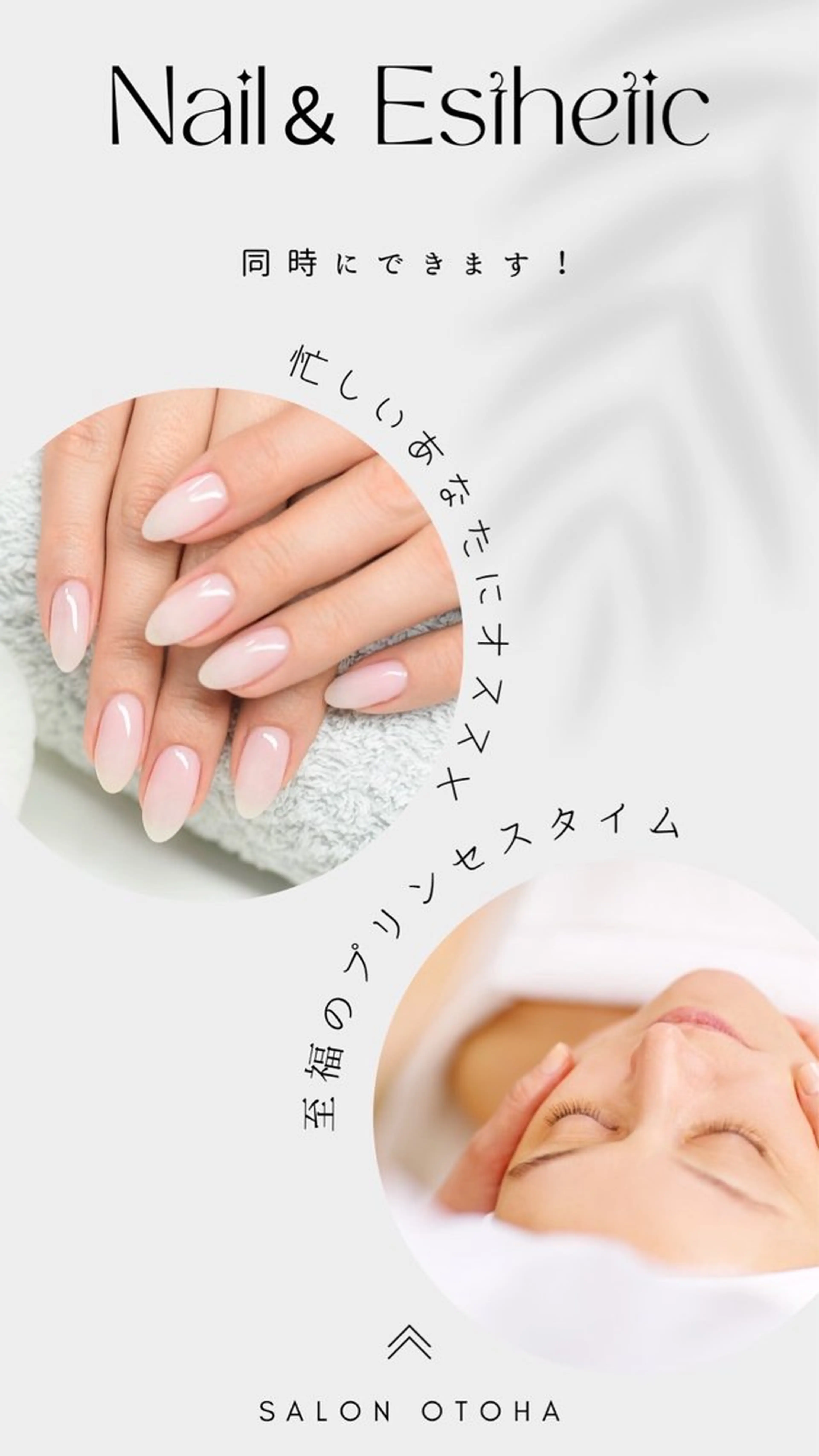 美と癒しのお店 OTOHAいしはらのエステ・リラクイメージ