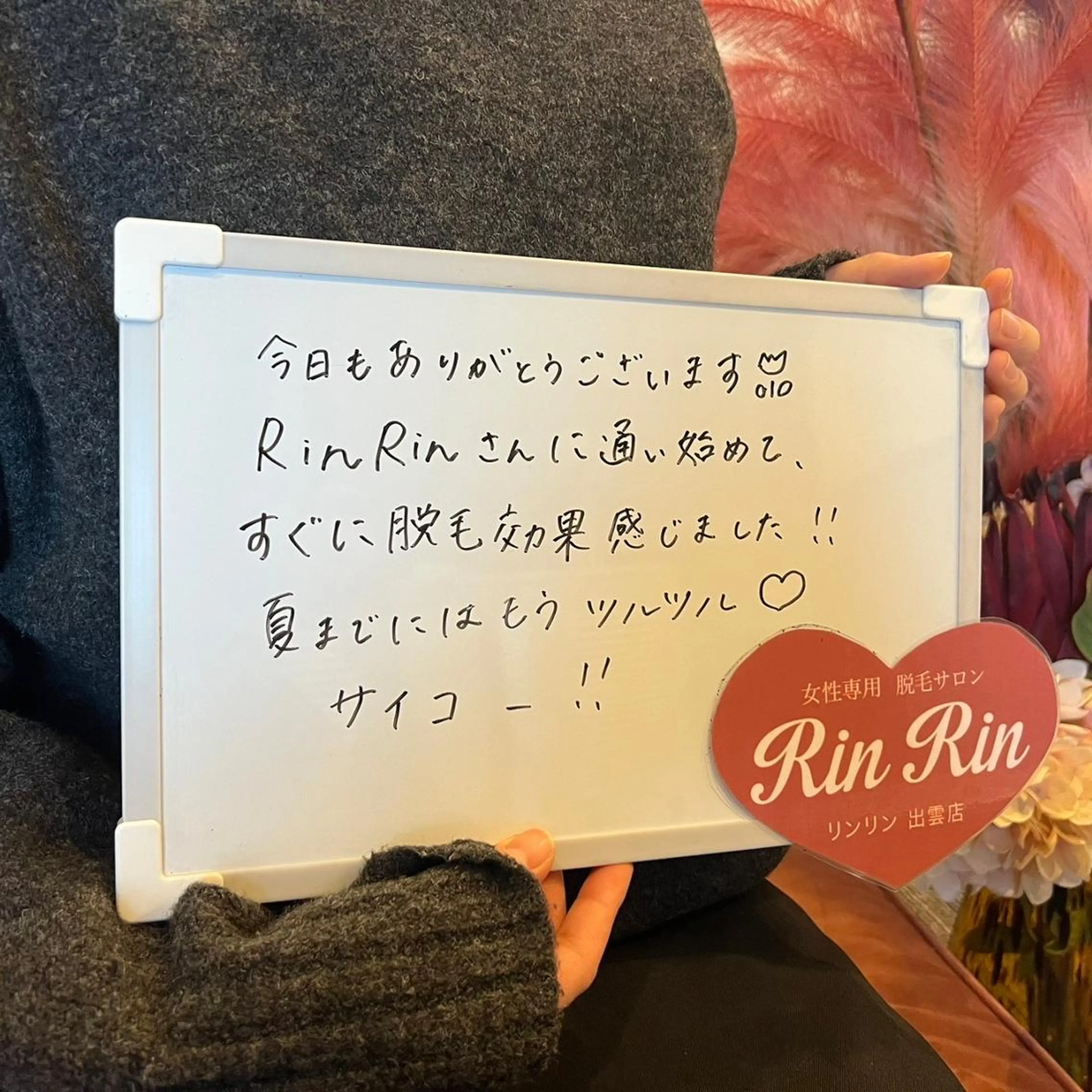 RinRin 出雲店のエステ・リラクイメージ