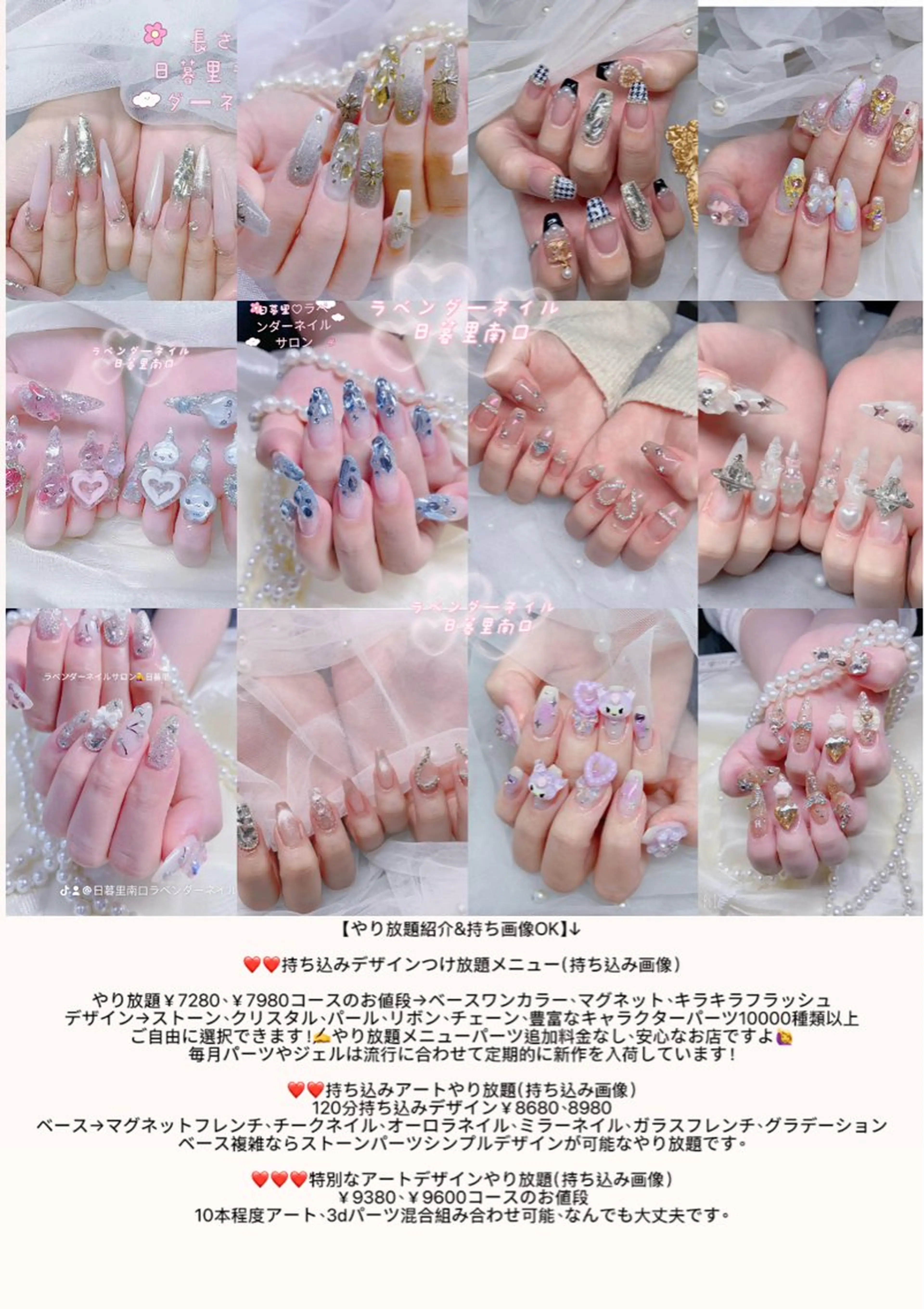 ネイル ラベンダー💖日暮里 ルル💖ネイルのネイルデザイン