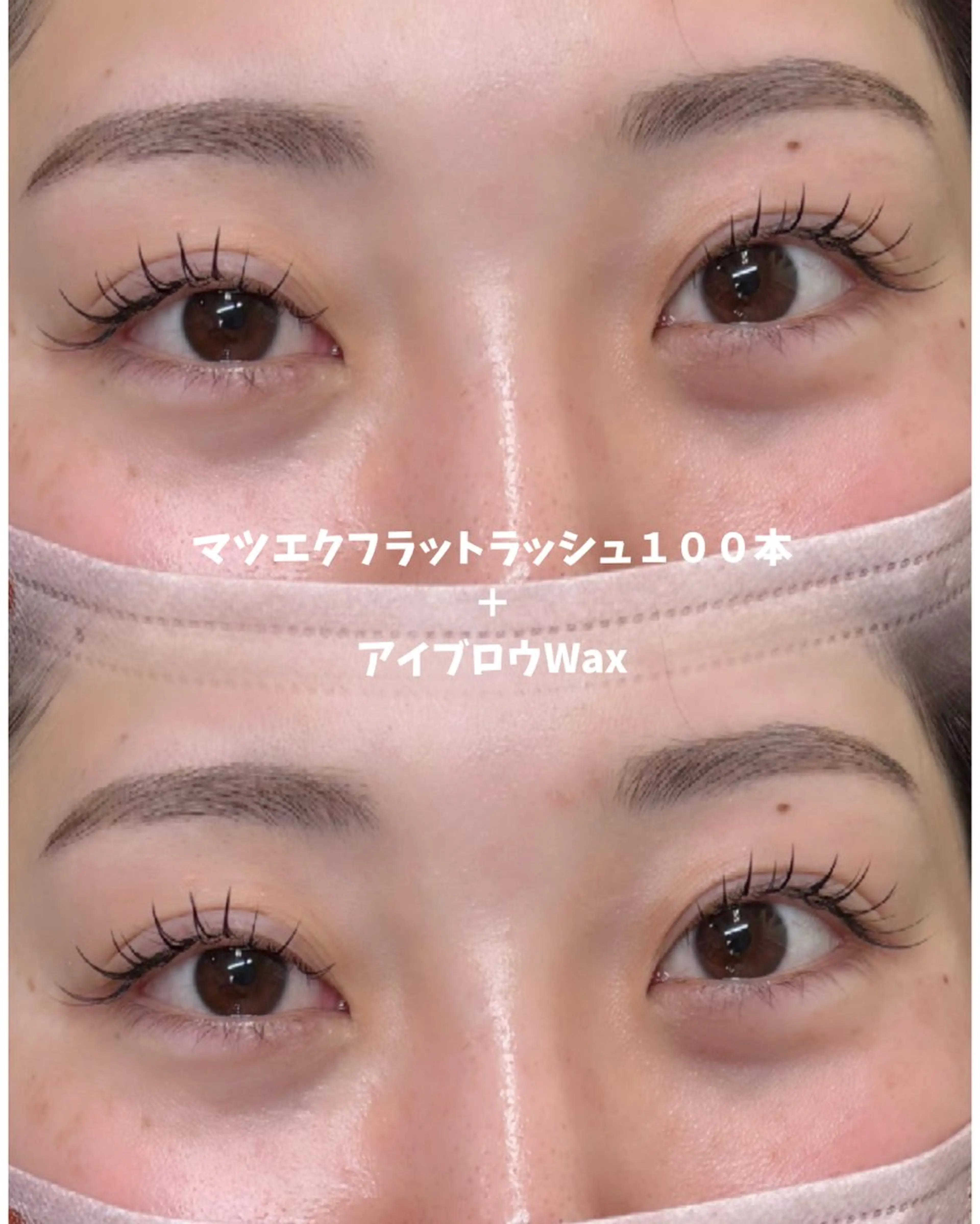 マツエク・マツパ LocoMoco 進藤のマツエク・マツパデザイン