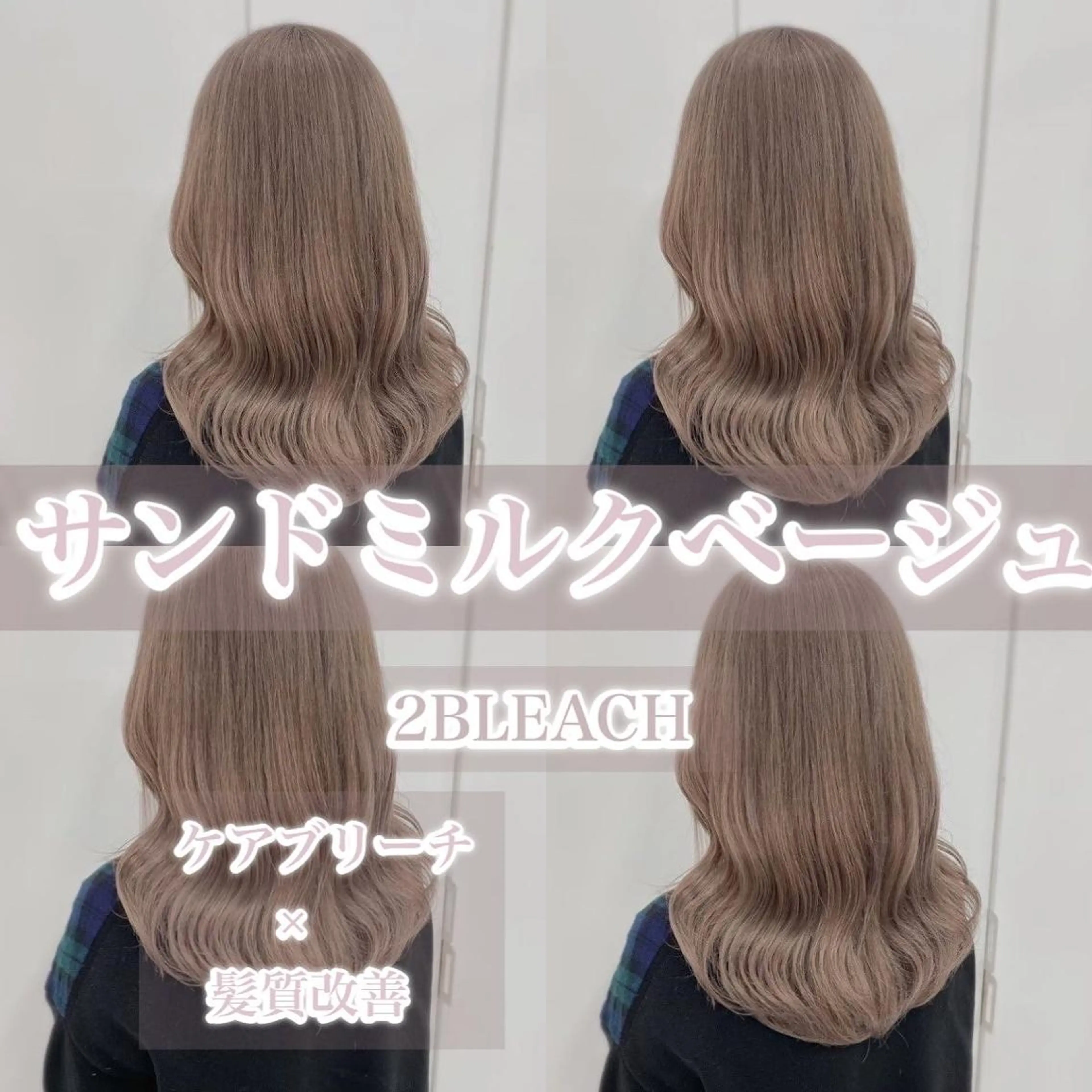 ミディアム ヘアカラー トリートメント ヘッドスパ ヘアセット 上品🤍韓国レイヤー /透明感🤍FUGAのヘアスタイル