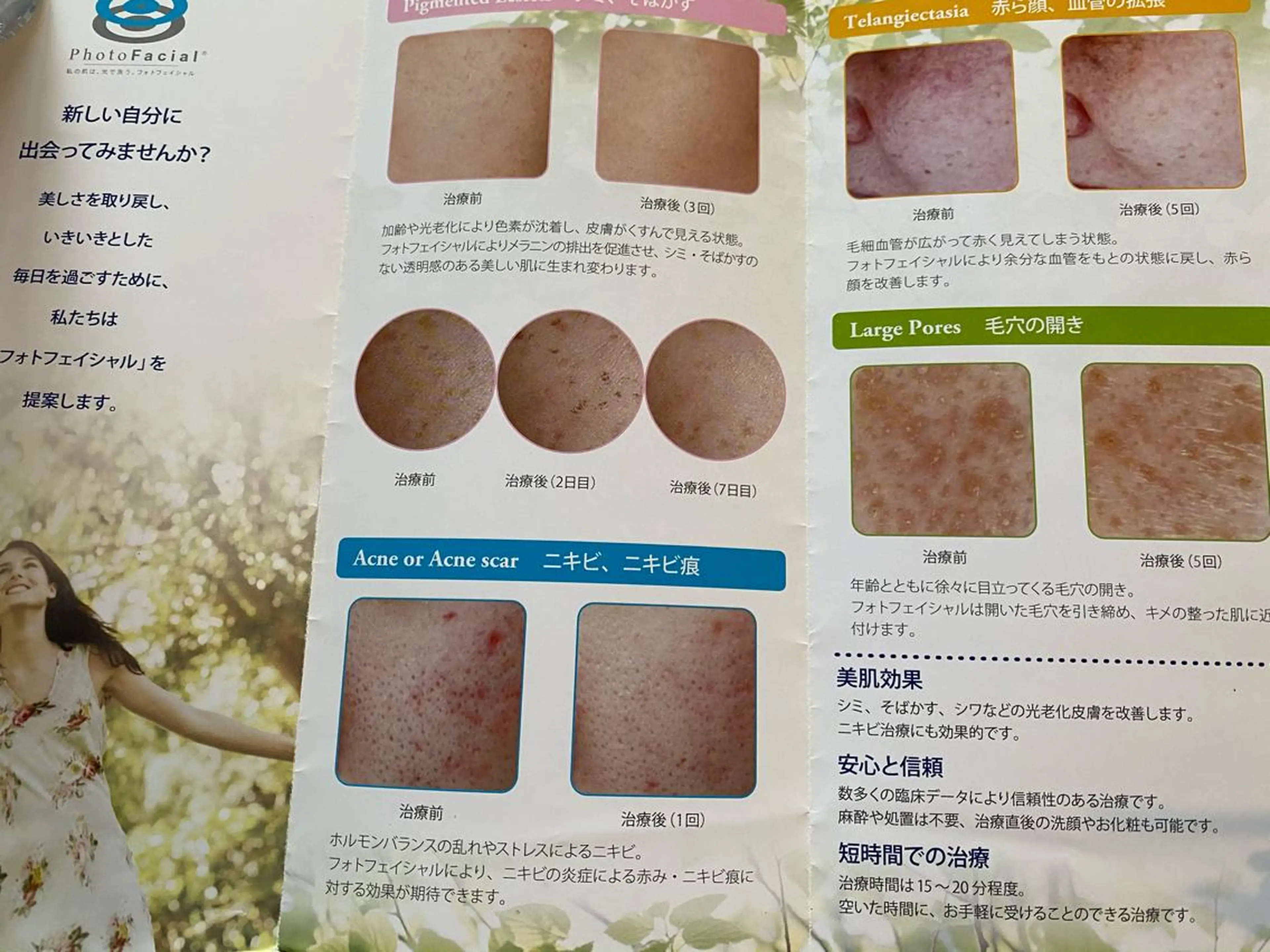 井上 裕子のエステ・リラクイメージ