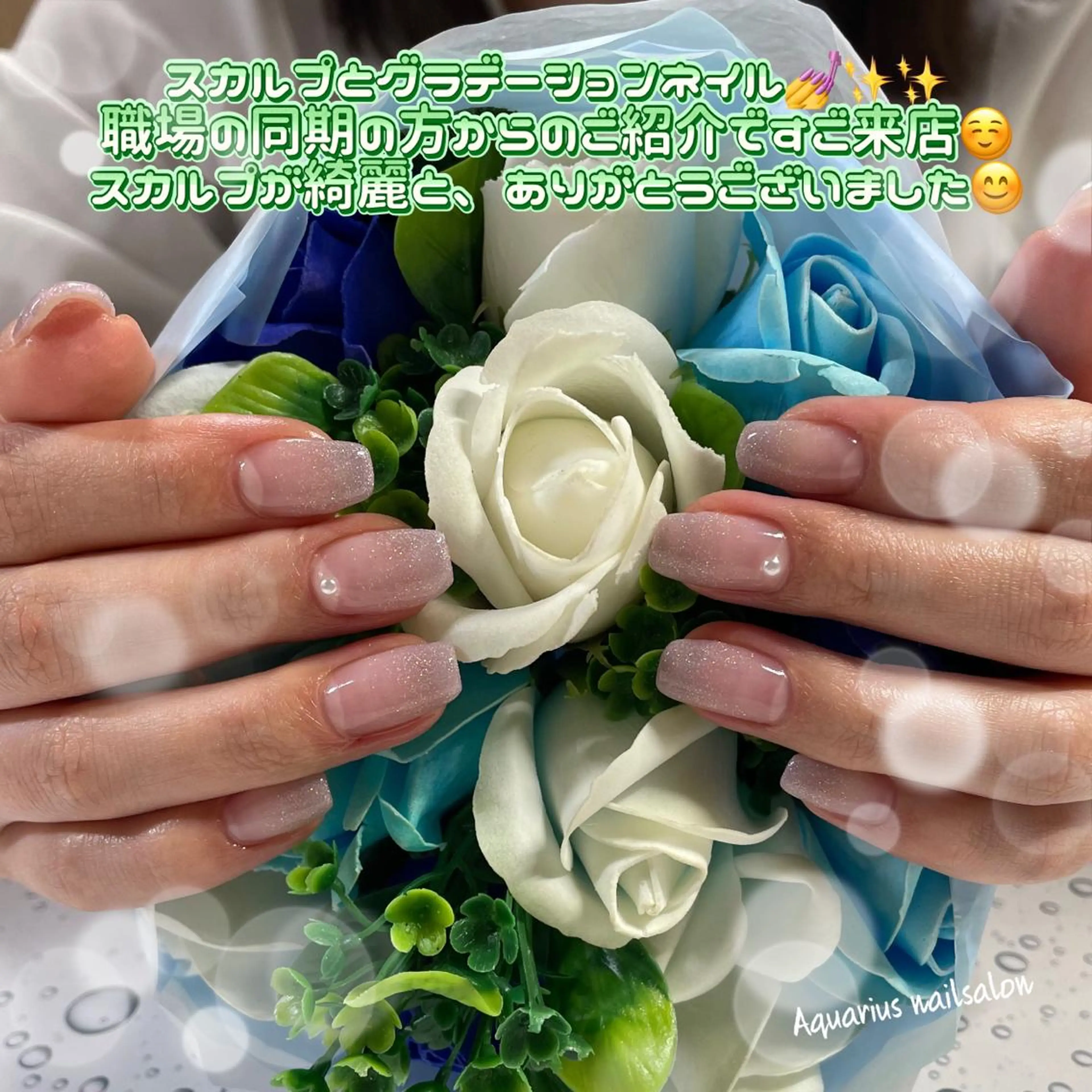 ネイル グラデーション スカルプネイル 奥園 良恵のネイルデザイン