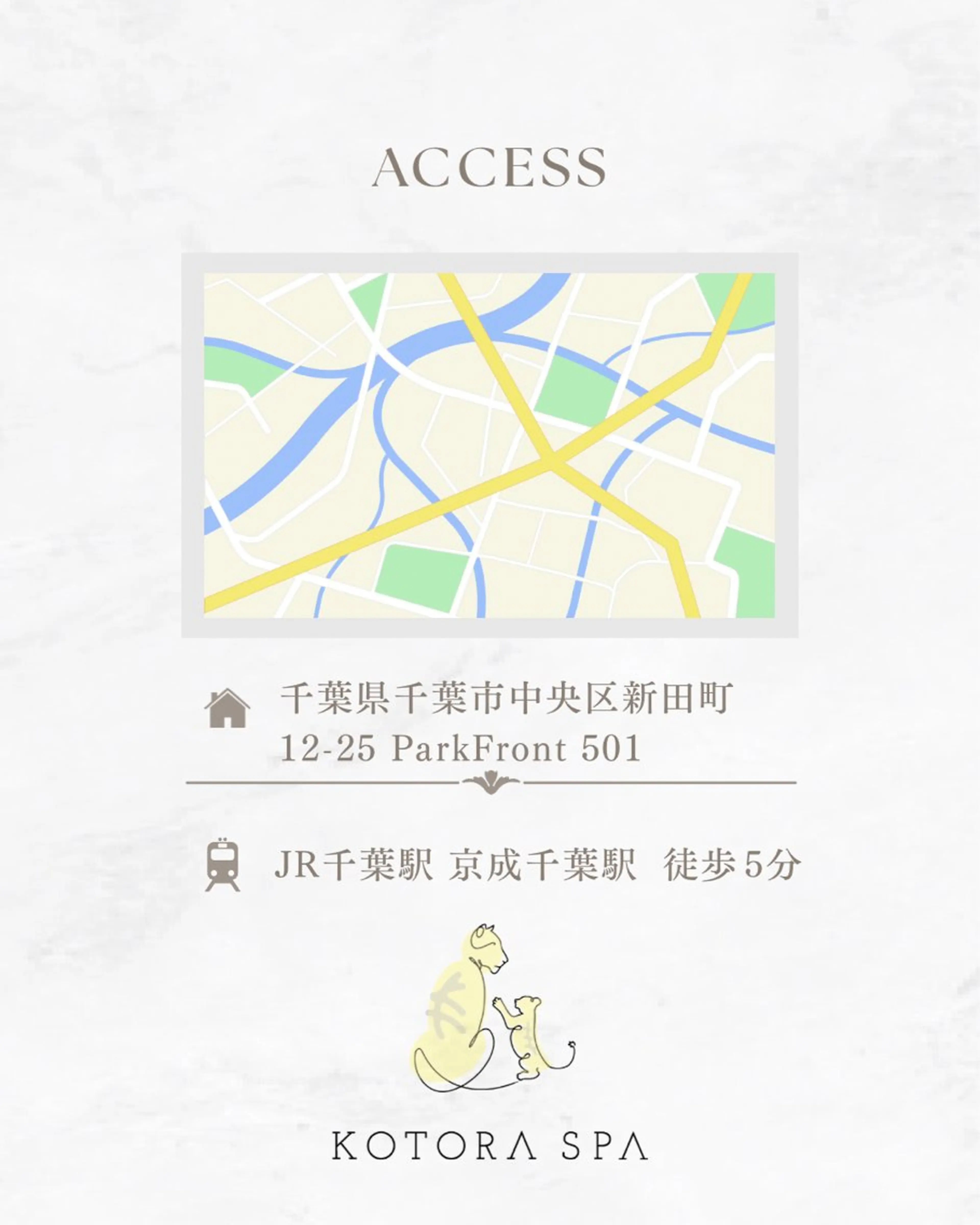 KOTORA SPA所属・アロマ/ヘッドスパ KOTORA SPAのエステ・リラクイメージ