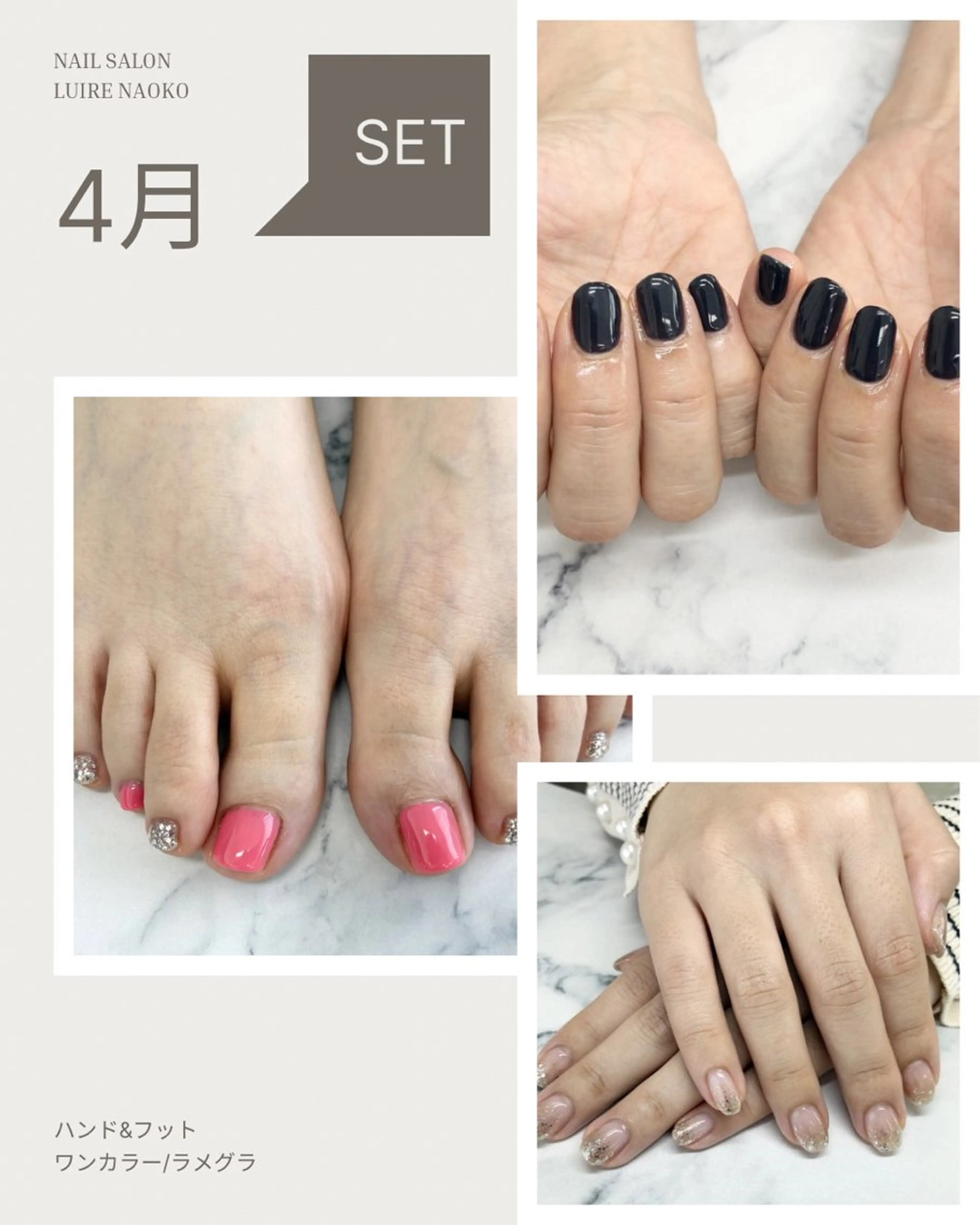 ハンド&フット/ワンカラーorラメグラ【オフなし】の写真