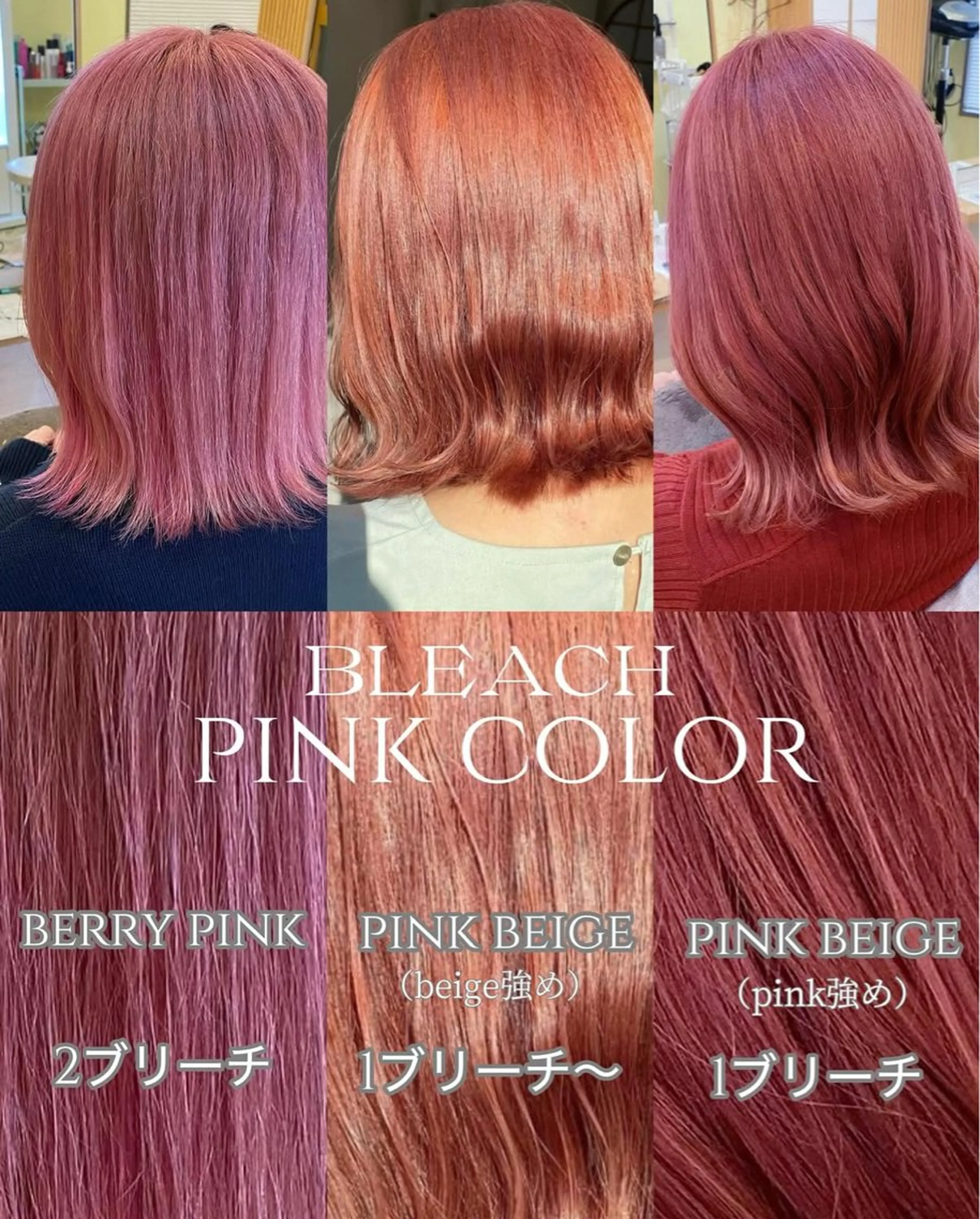 ミディアム ボブ カット ヘアカラー トリートメント 南上 野々佳のヘアスタイル