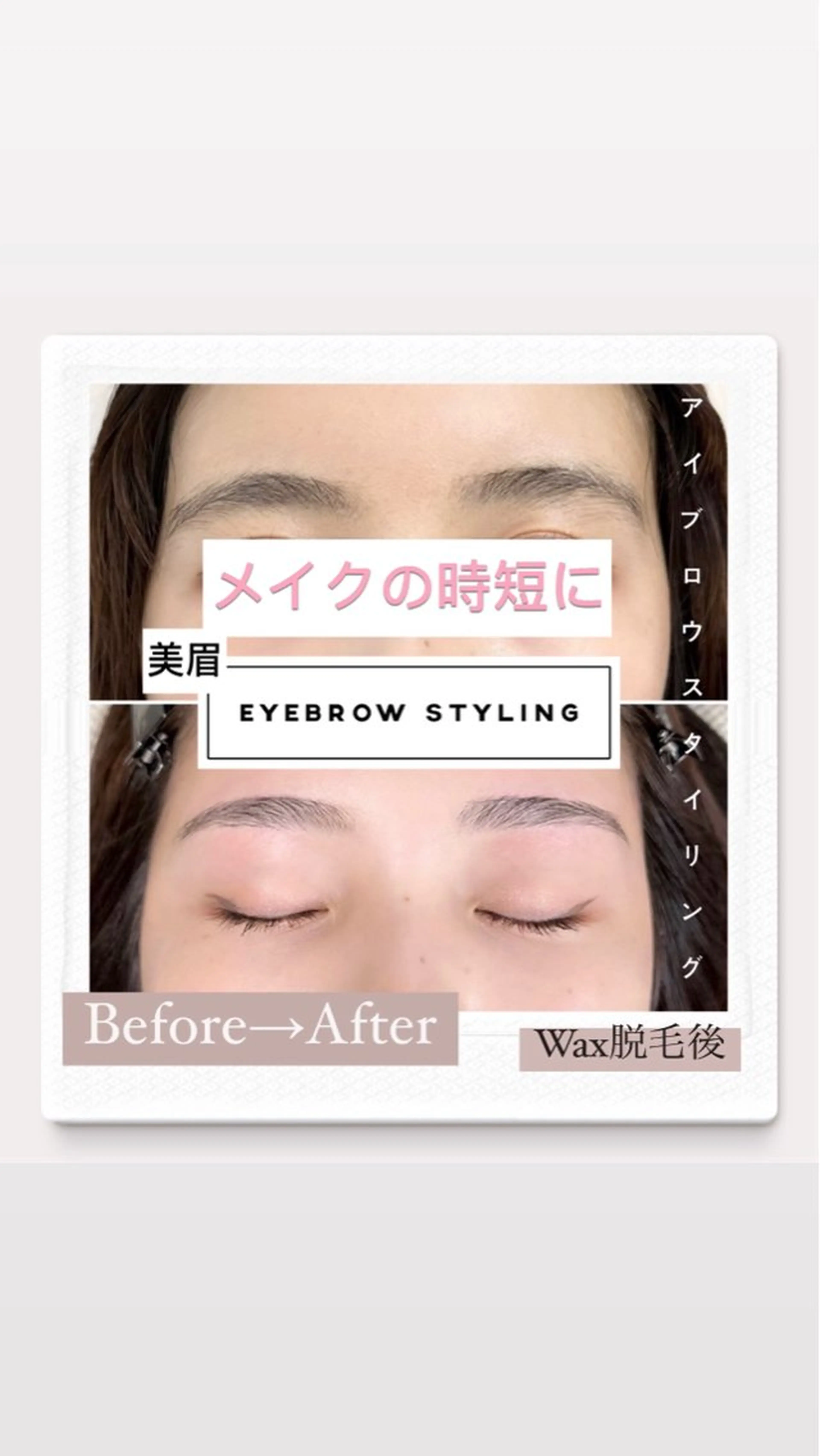 アイブロウ 眉毛ワックス脱毛 アンベリイルラッシュ所属・まつエク・パーマ アンベリイルラッシュのマツエク・マツパデザイン