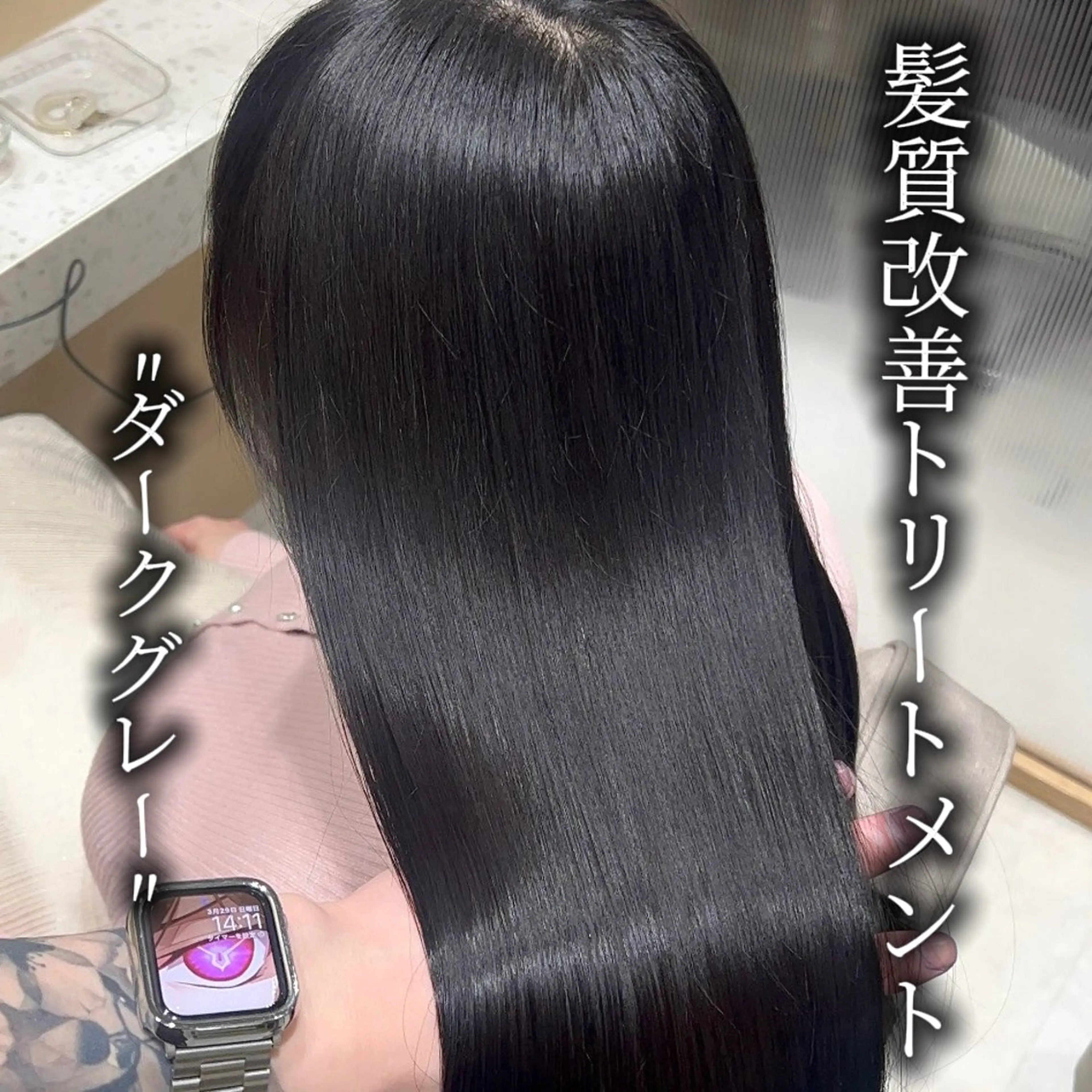 ロング 髪質改善 トリートメント ヘアカラー トリートメント 💎髪質改善/艶髪 💎mizuki💎のヘアスタイル