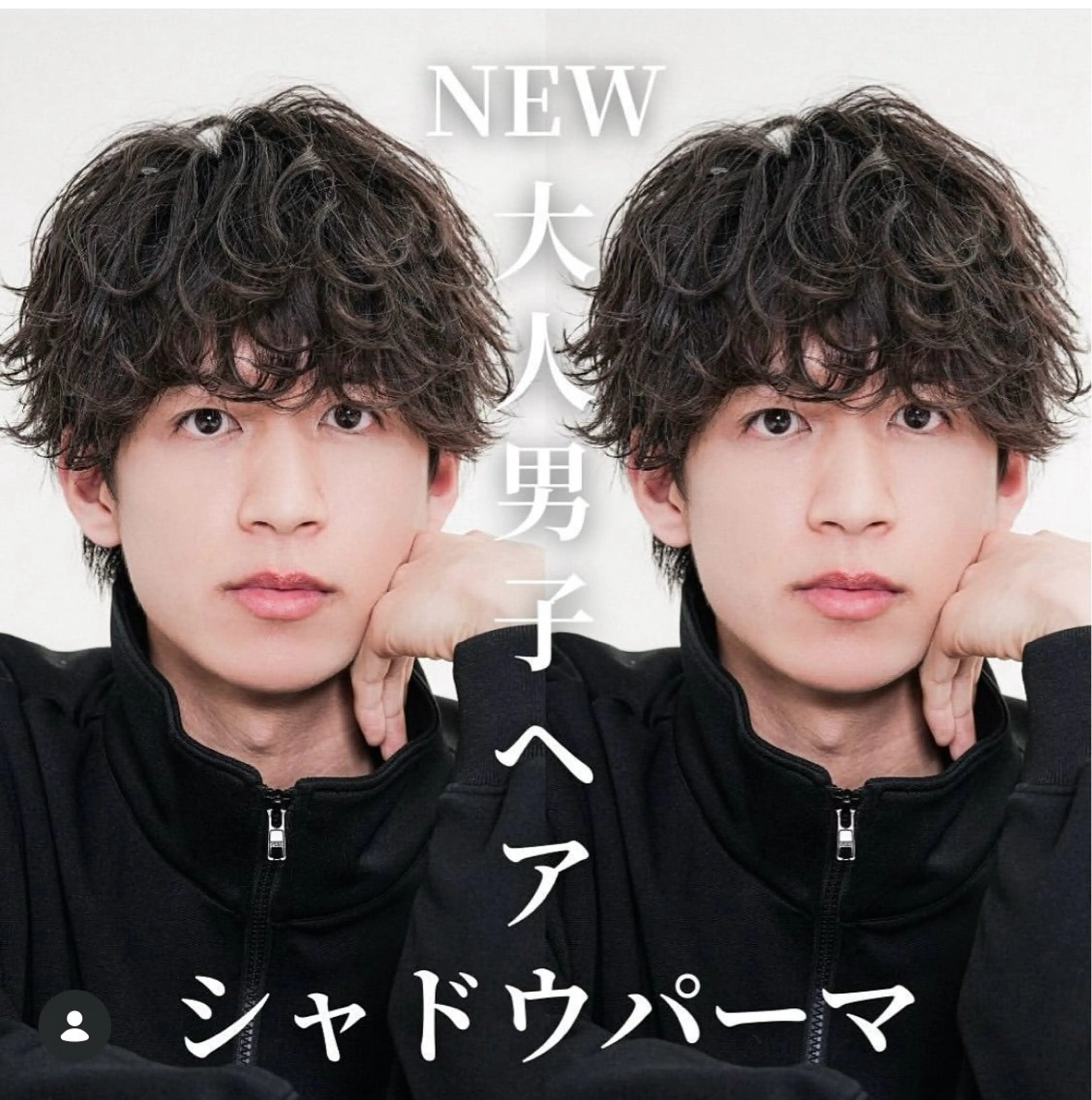 ショート カット パーマ トリートメント ヘアセット 蛯原 興輝のヘアスタイル