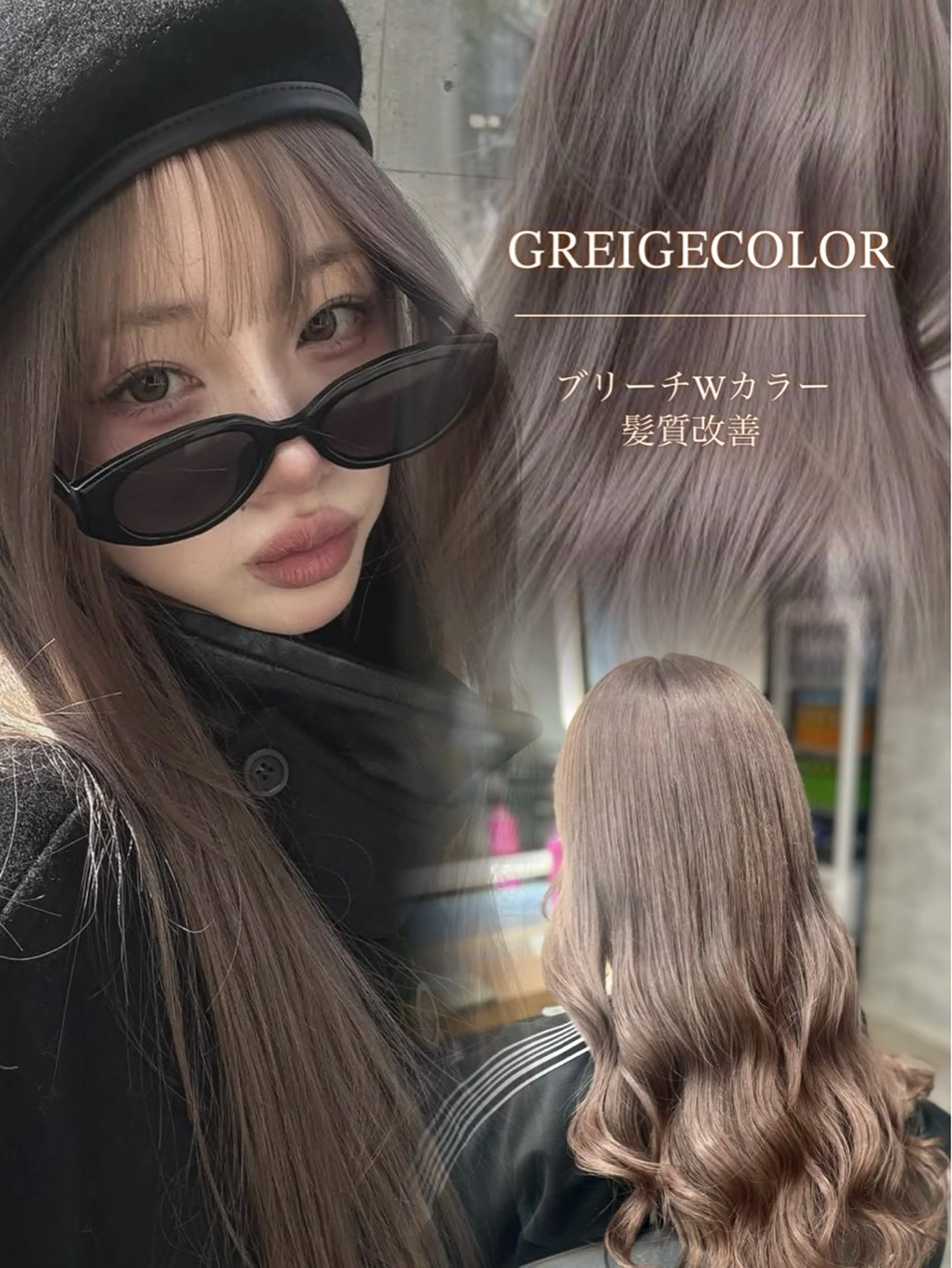 ロング カラー ヘアカラー ヘッドスパ ヘアセット 赤みなし ×透明感🫧YUNAのヘアスタイル