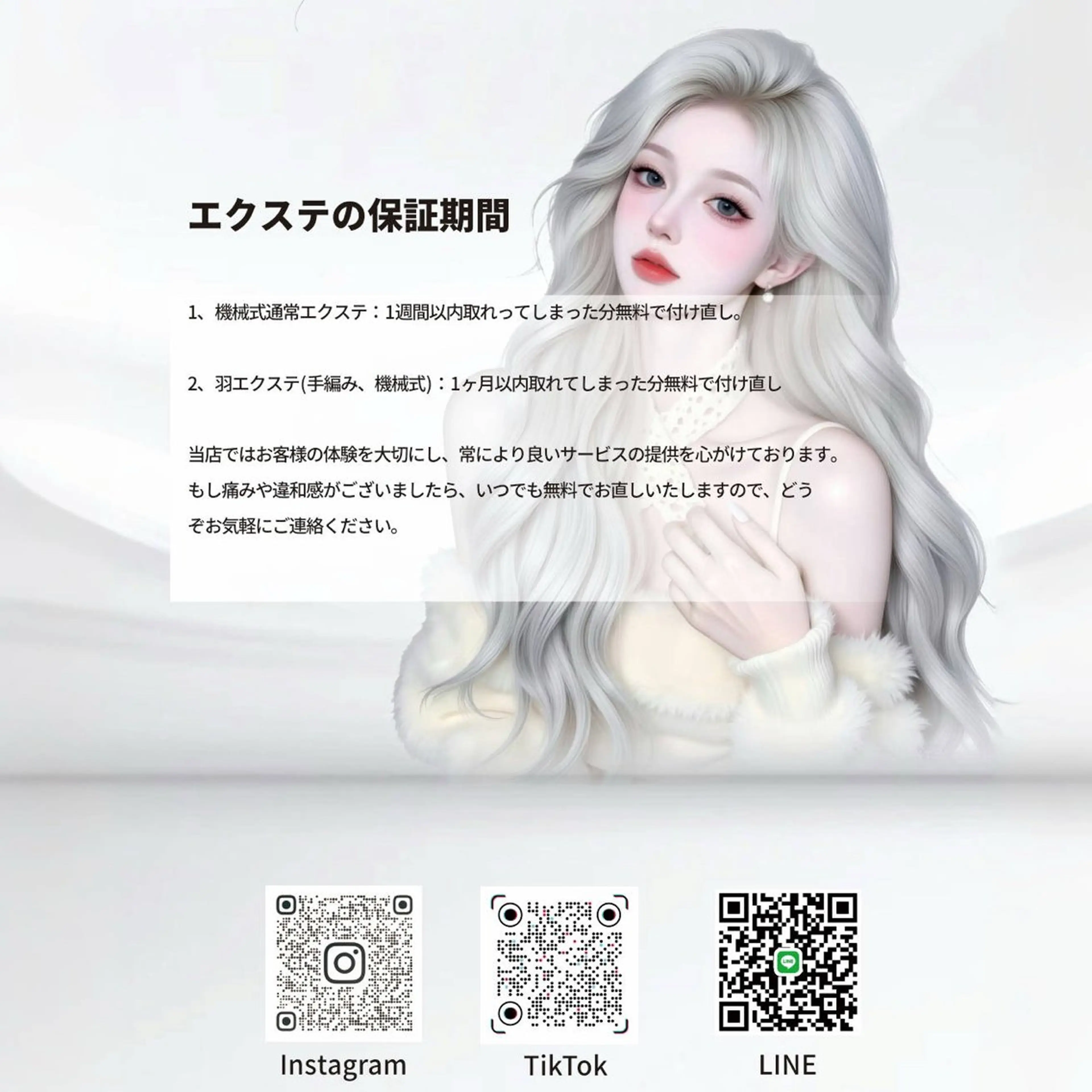 ロング エクステ エクステ＆カラー専門 羽エクステ　新大久保のヘアスタイル