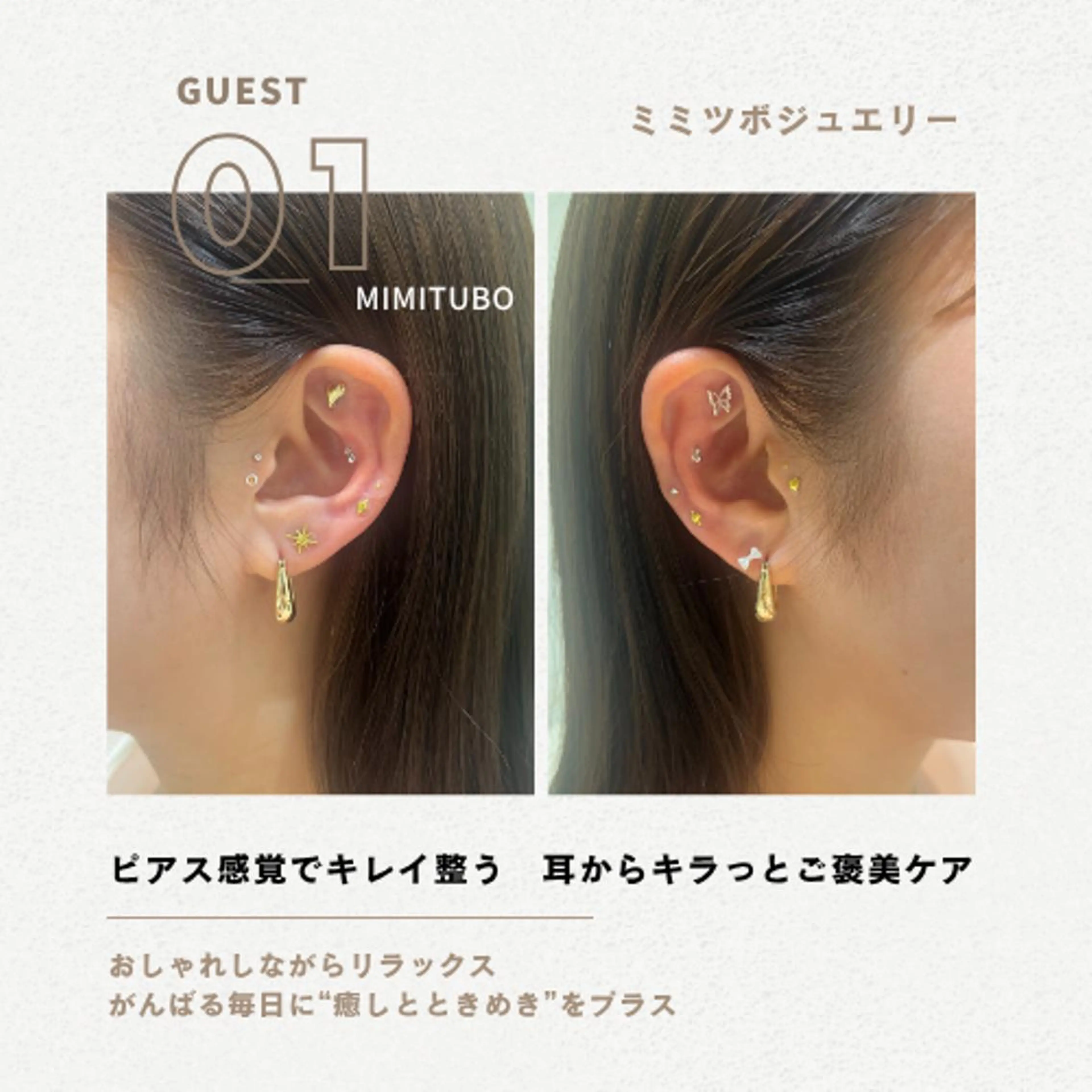 耳ツボジュエリー💎✨10粒(片耳5粒)の写真