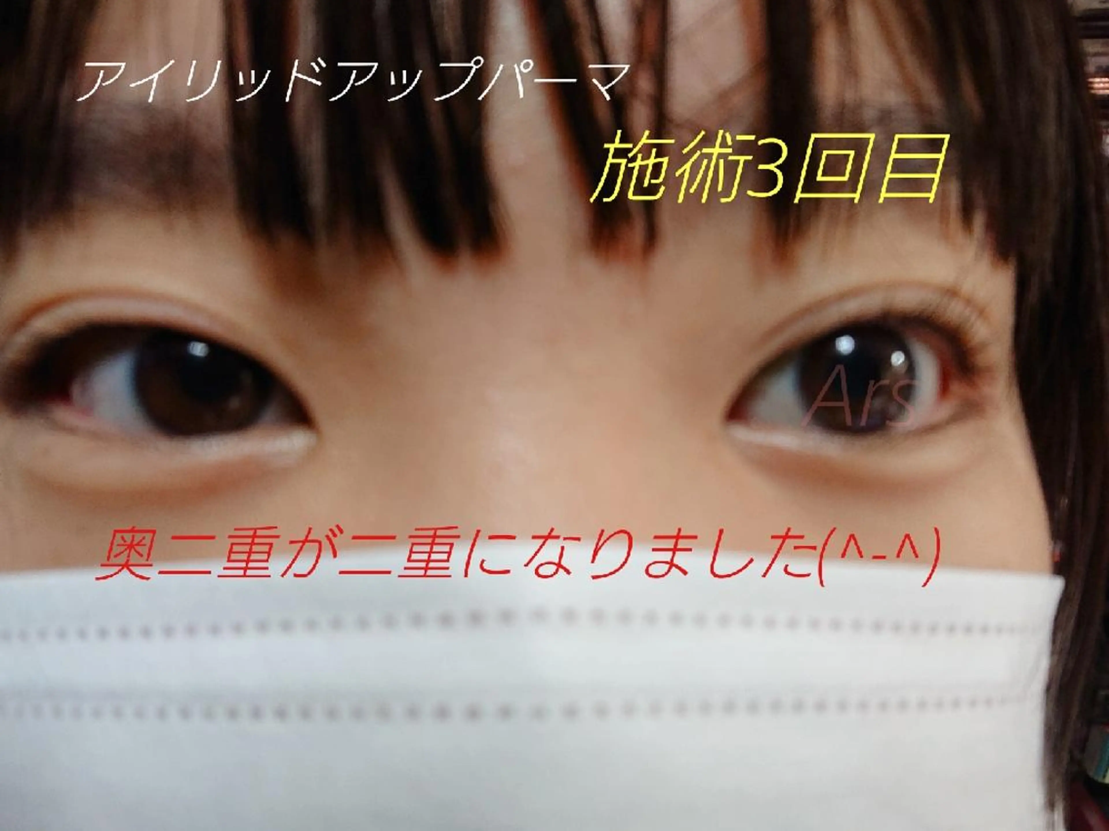 マツエク・マツパ アイリッドアップパーマ Ars      (ｱﾙｽ)のマツエク・マツパデザイン