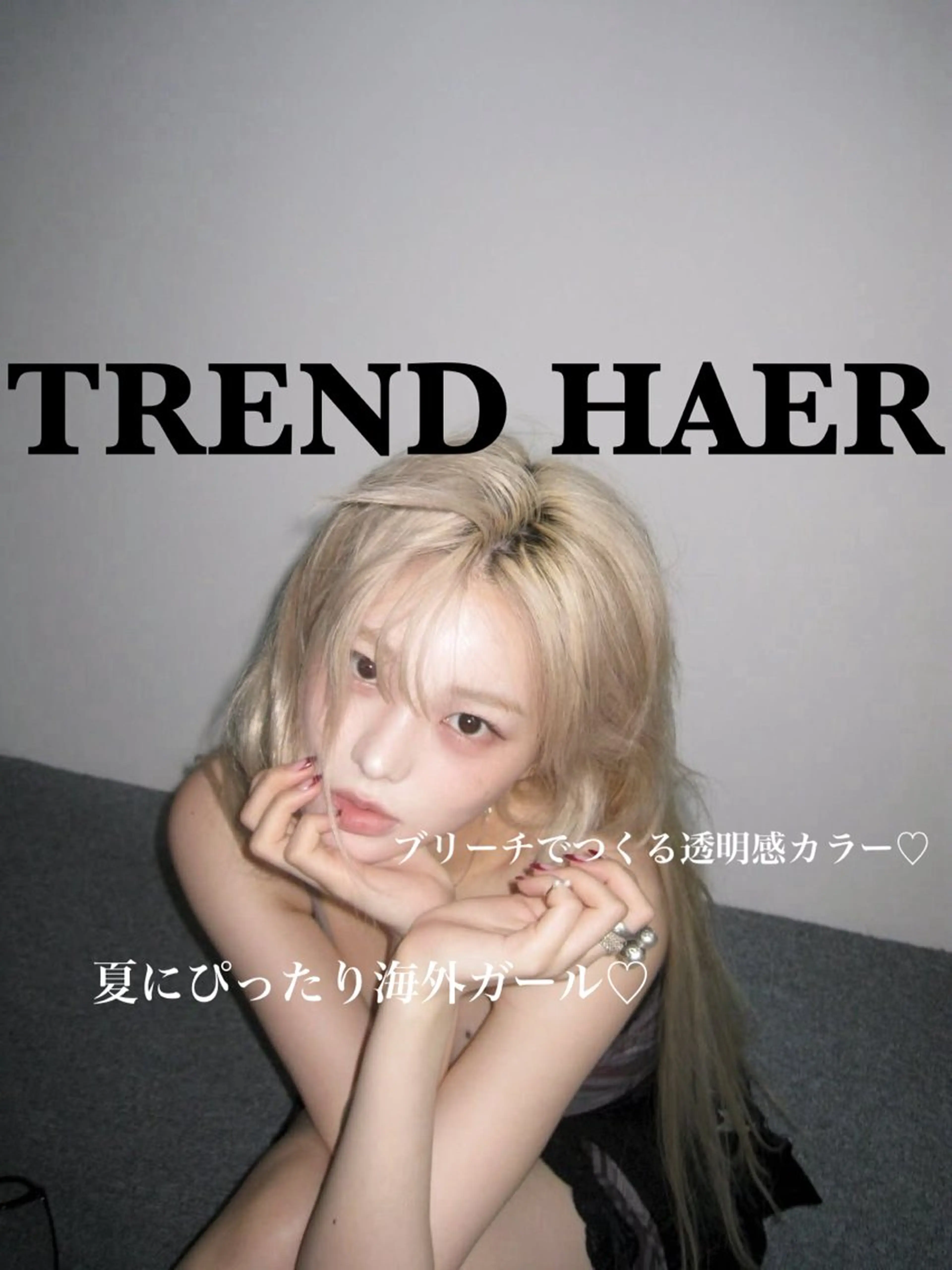 ロング ヘアカラー ヘアセット 艶髪ハイトーンカラー 渋谷🎀ririkaのヘアスタイル