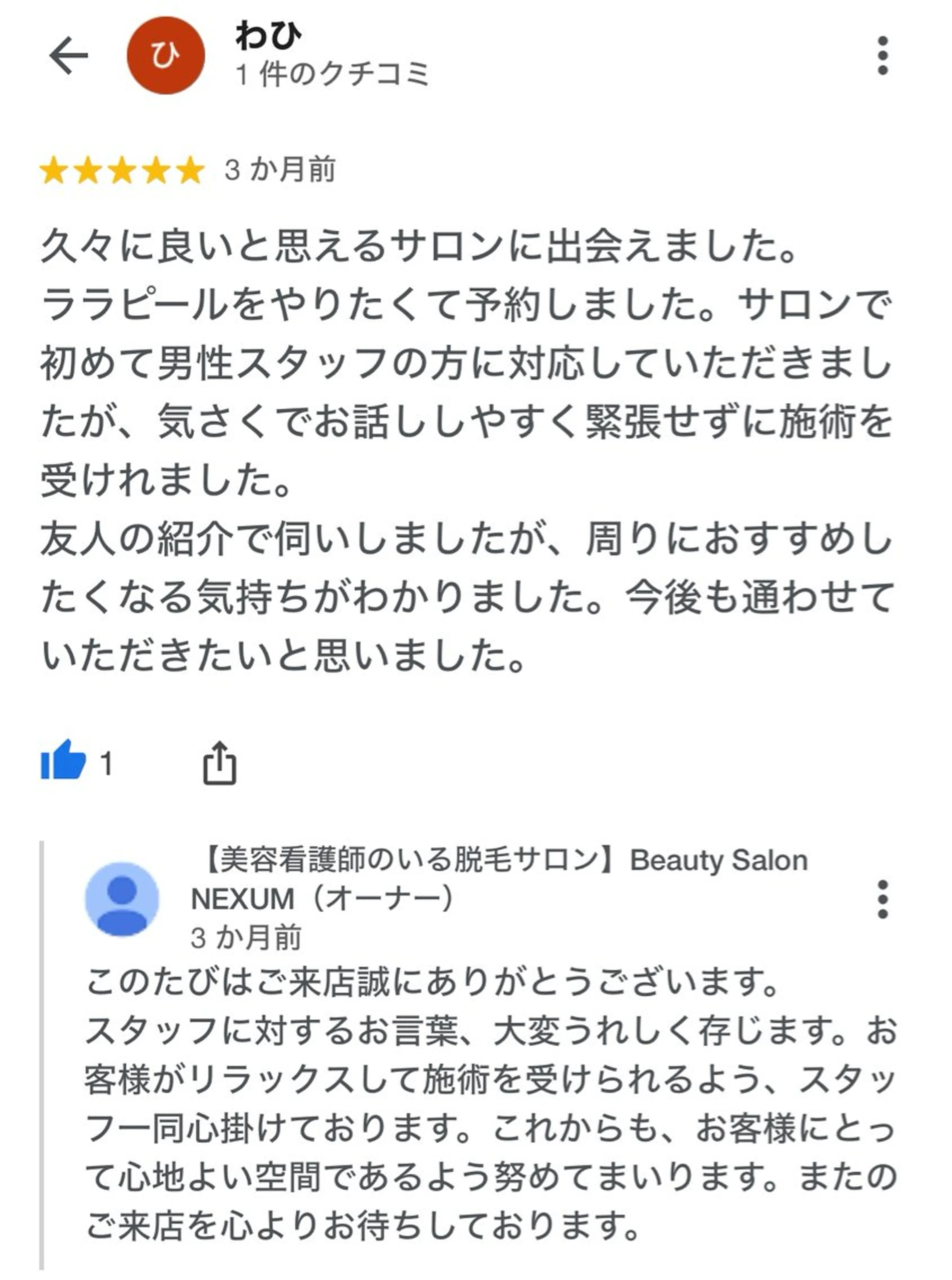 くすみ・シミ改善/ ララピール/光フォトのその他イメージ
