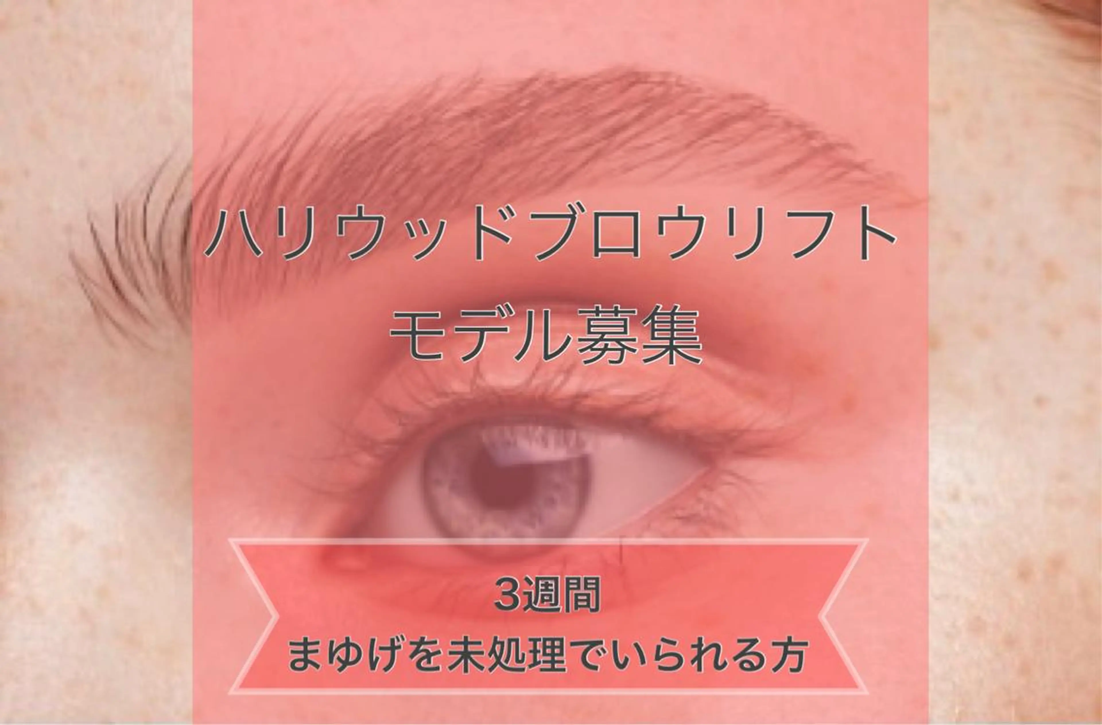 Yamamoto Masakoのマツエク・マツパデザイン