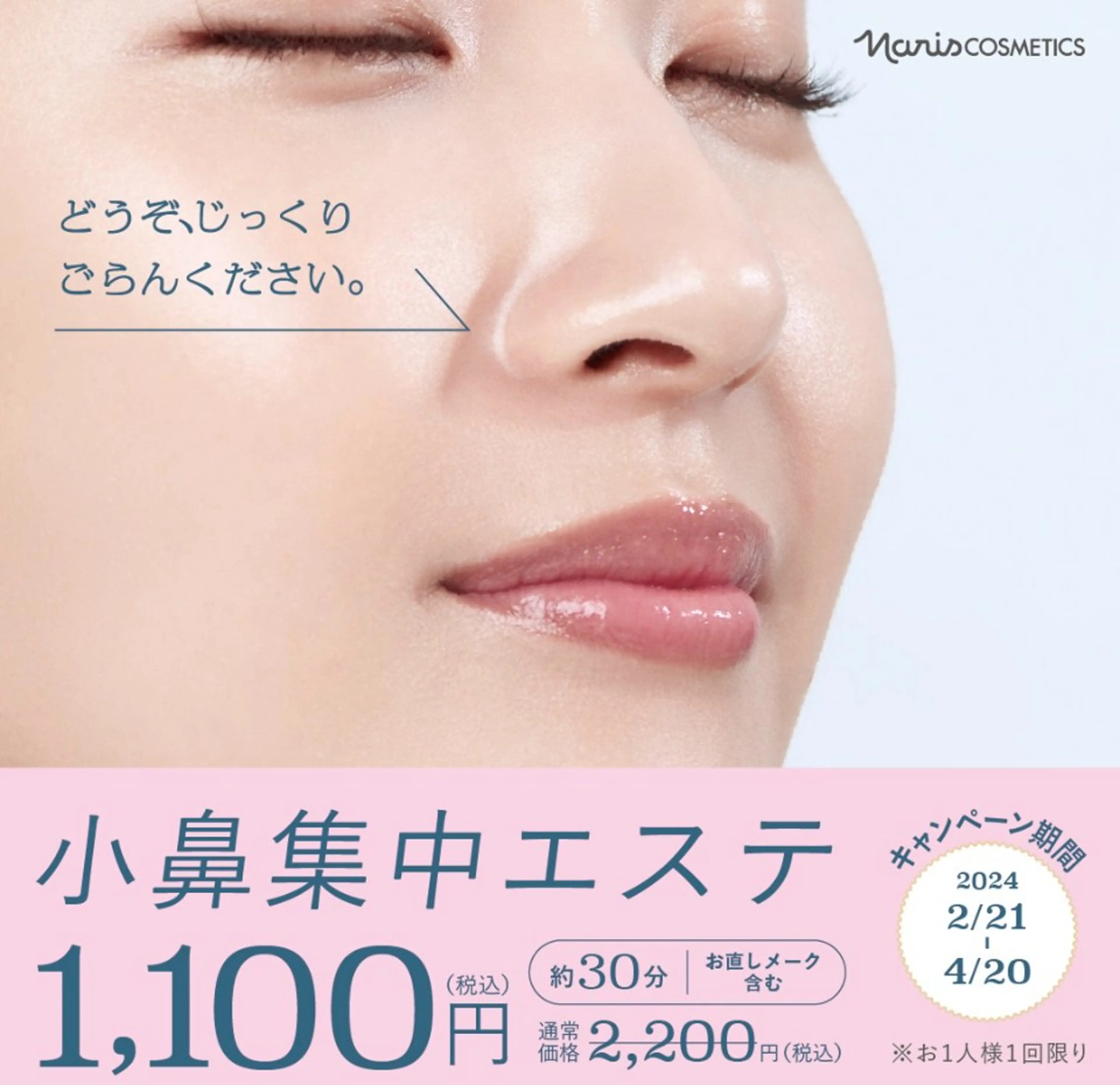 淡島 ひとみのエステ・リラクイメージ