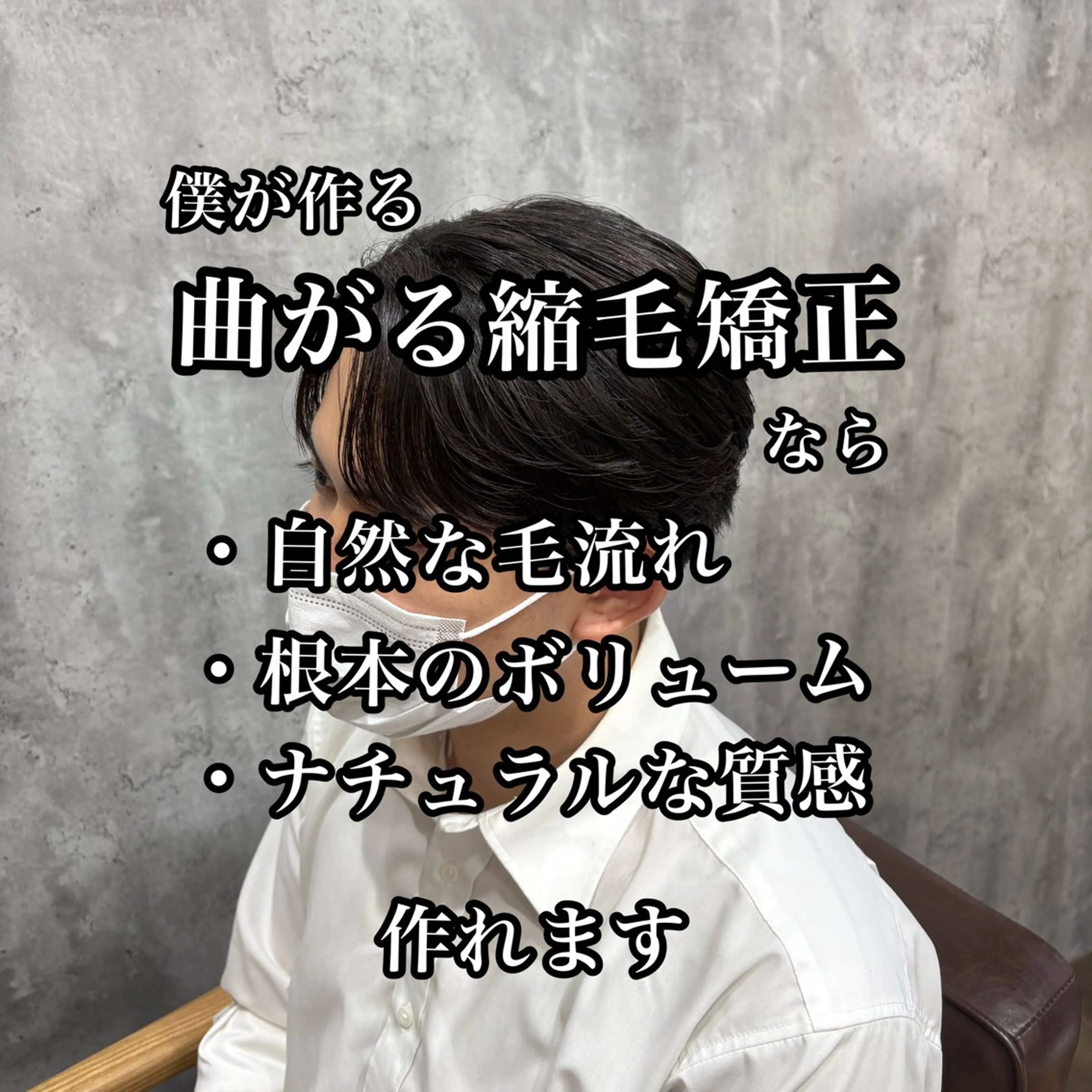 ショート パーマ メンズ 縮毛矯正 カット 縮毛矯正 韓国メンズヘア/ 毛流れヘア　須田龍世のヘアスタイル