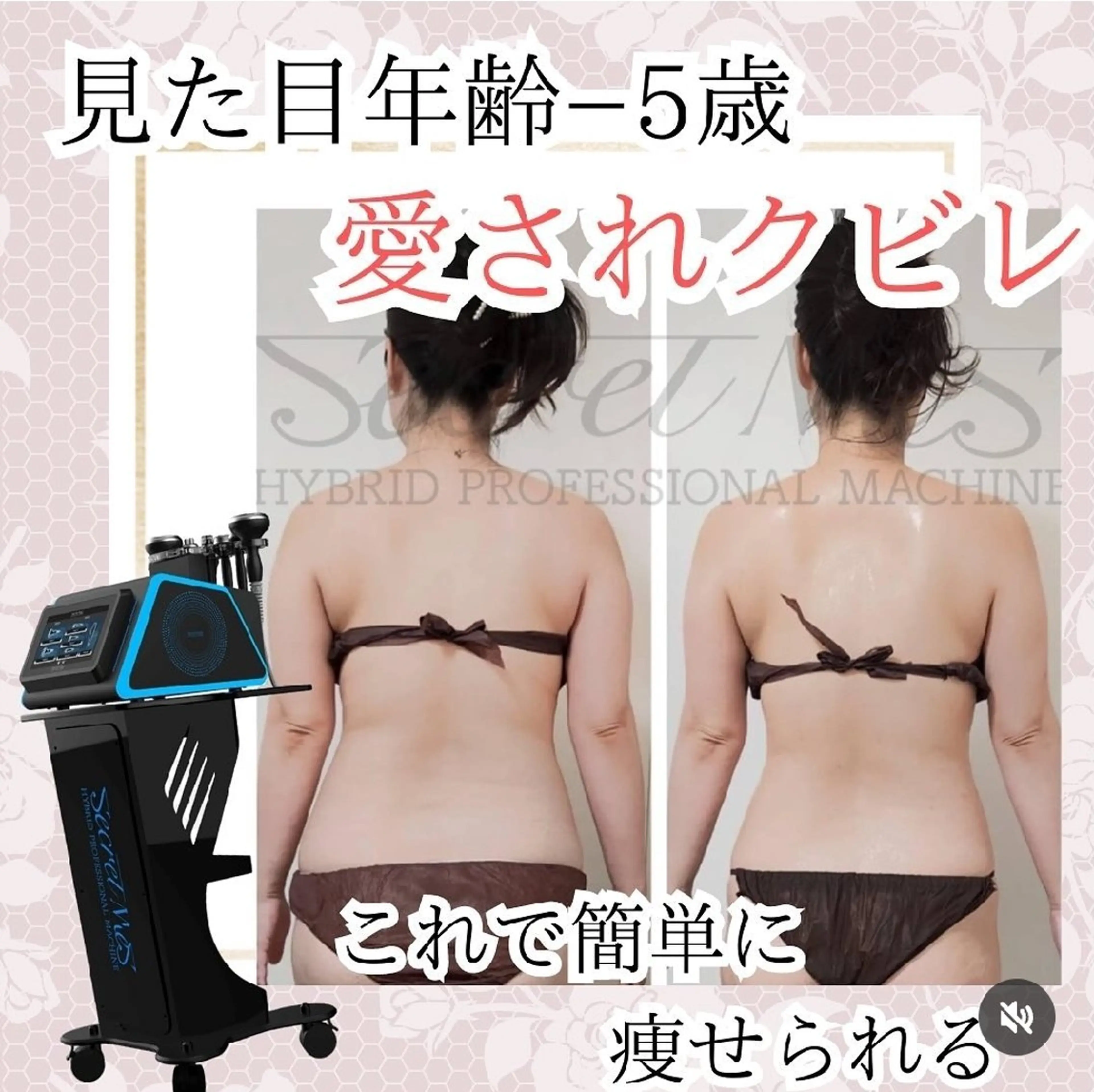 Hisui 種村のエステ・リラクイメージ