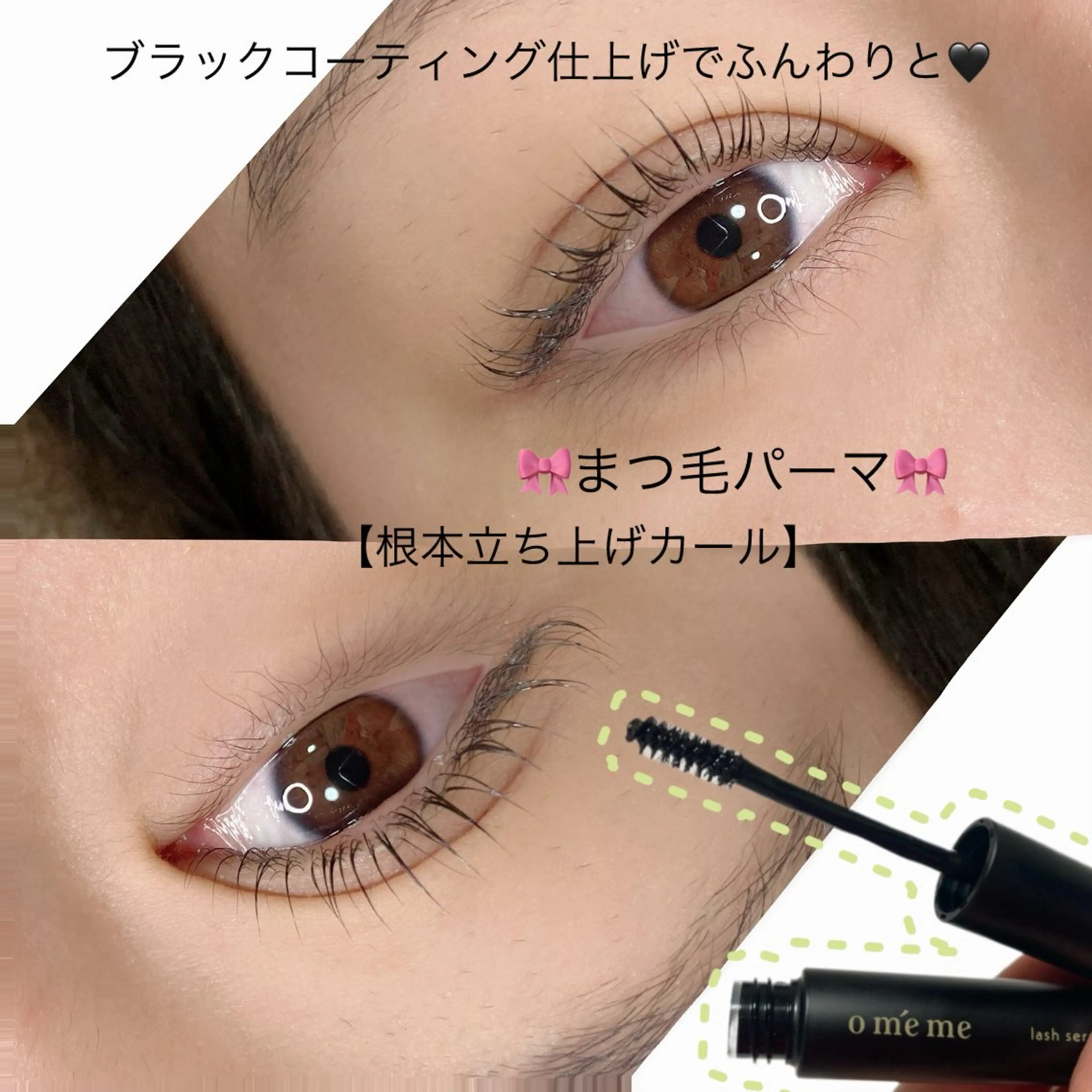 マツエク・マツパ noriko 🎀学割🎀のマツエク・マツパデザイン