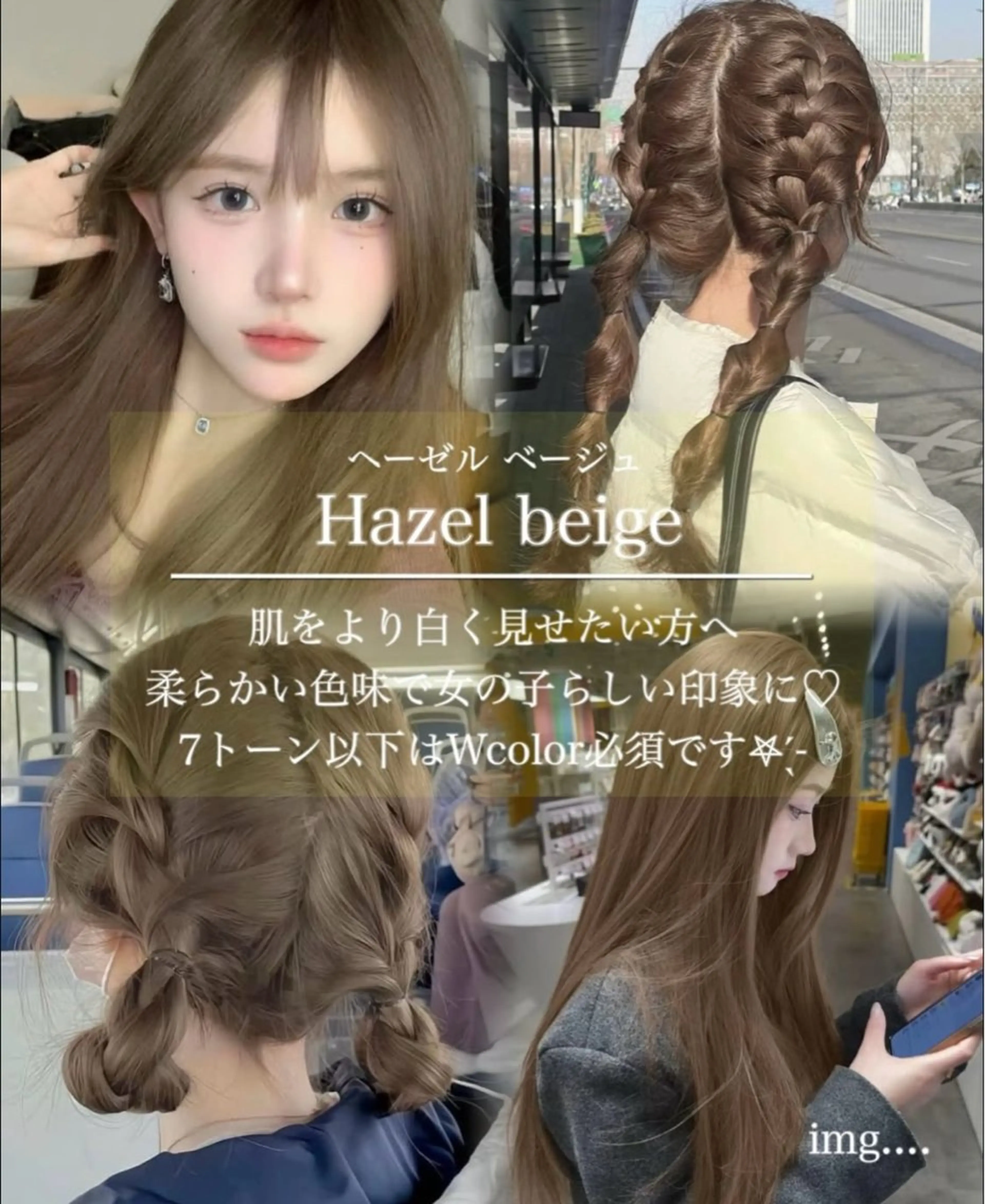 ロング カラー カット ヘアカラー トリートメント レイヤー/髪質改善 /透け感カラー/艶髪のヘアスタイル