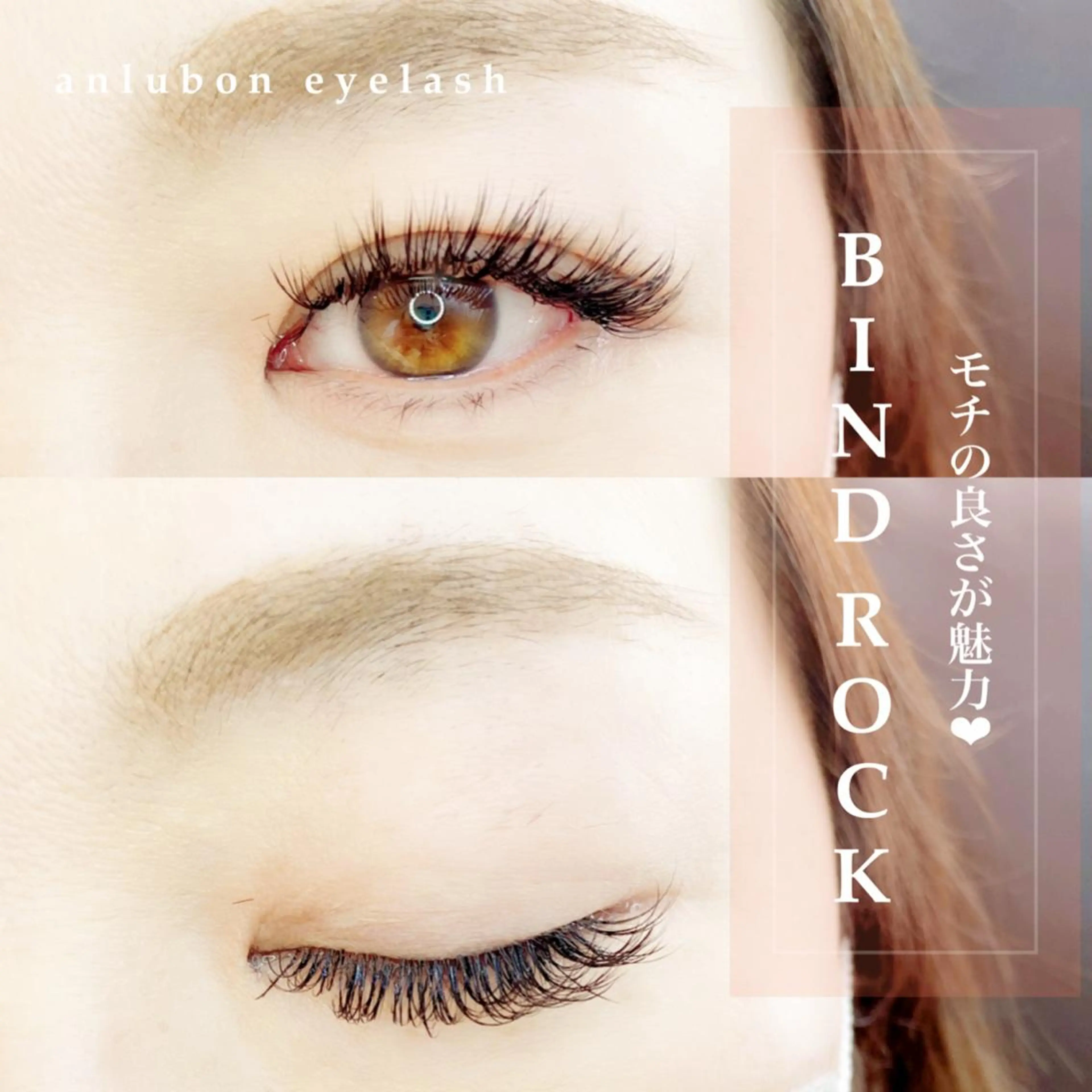 マツエク・マツパ バインドロック アンルボアイラッシュ (Saori)のその他イメージ