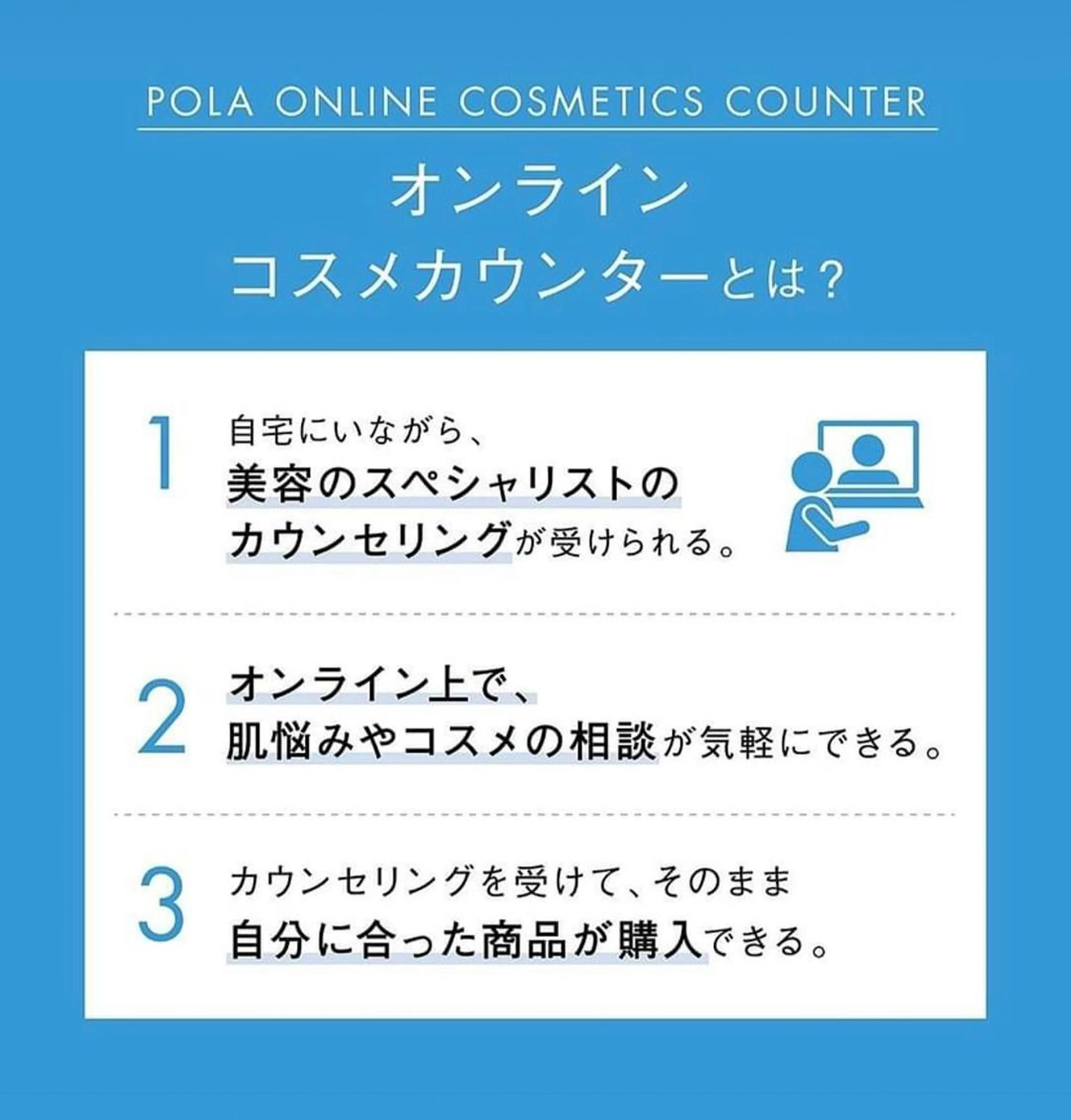 エステド・POLA 鳥取東　YUKOのエステ・リラクイメージ