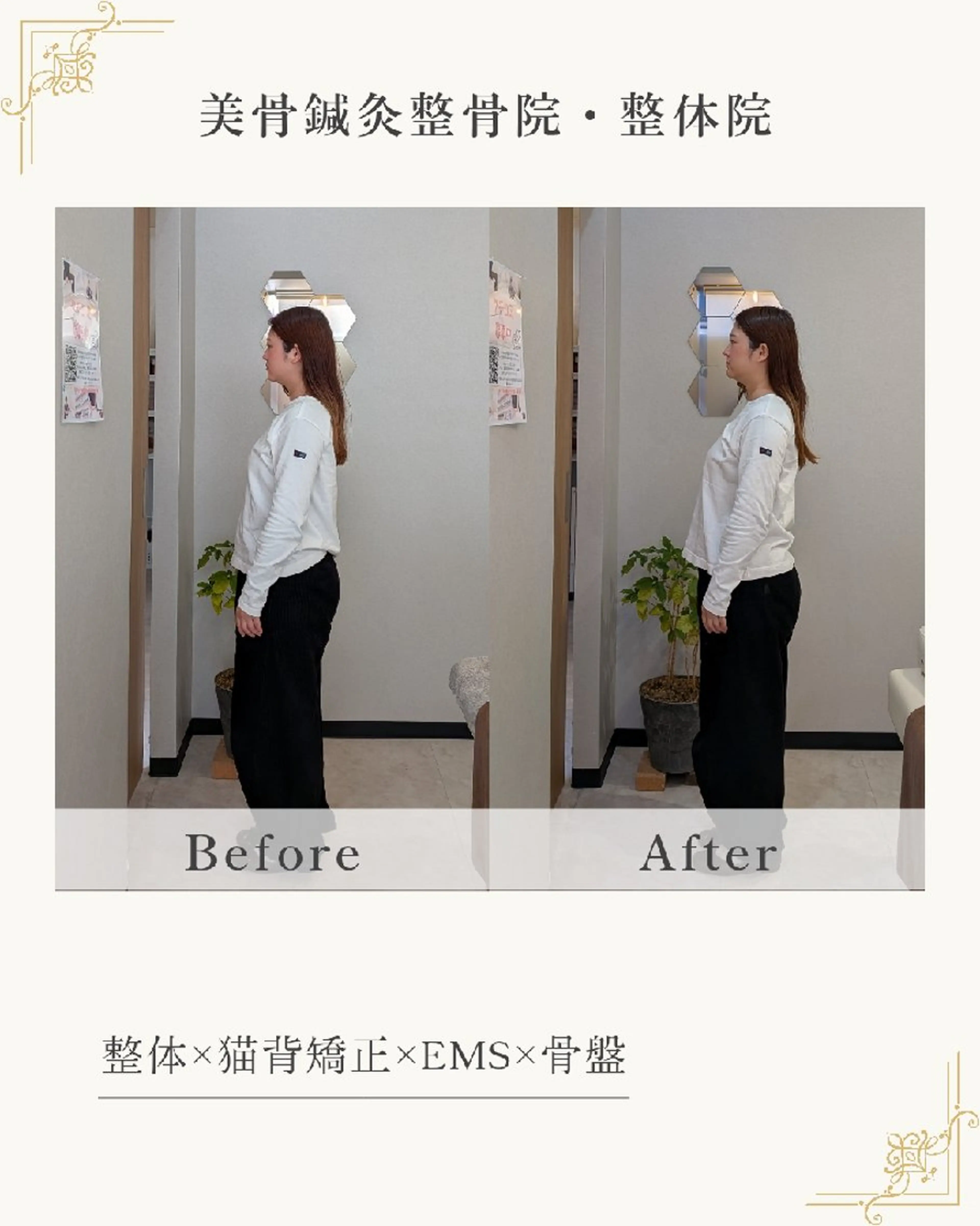 美骨鍼灸整骨院所属・武谷 誠一のその他イメージ