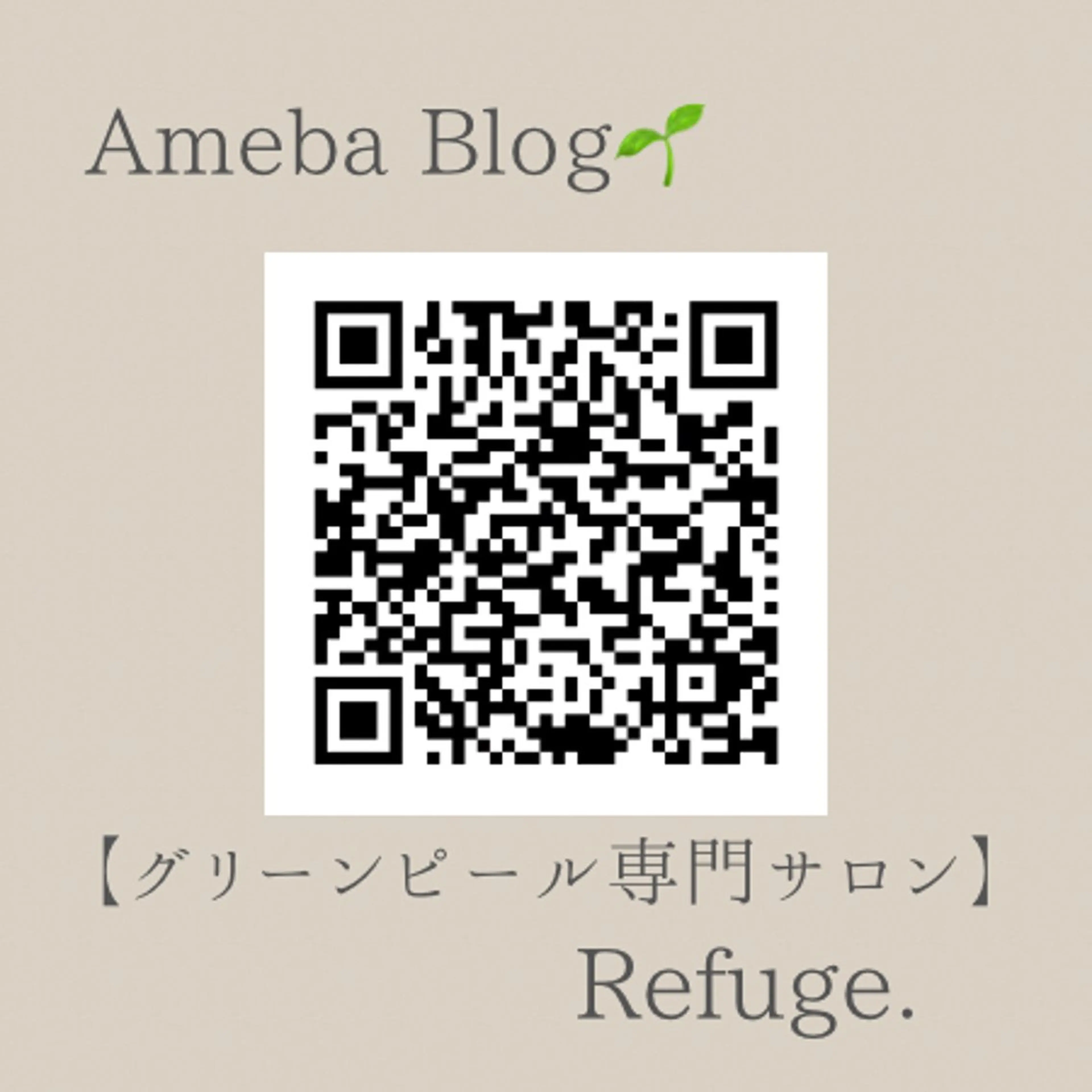 Refuge. （リフュージュ）のエステ・リラクイメージ