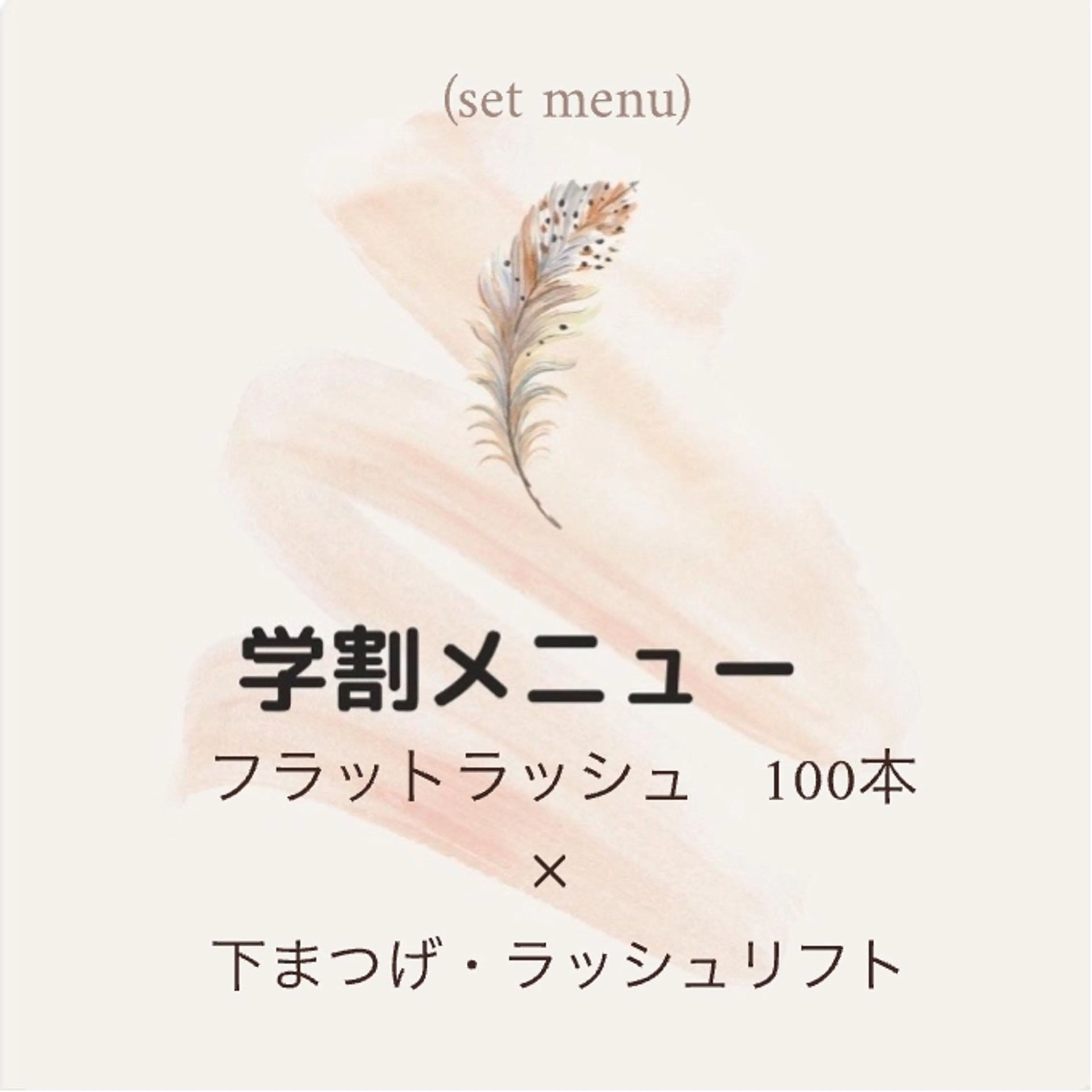 マツエク・マツパ 下まつげエクステ マツエク MAHALO 𓆉の眉毛・アイブロウイメージ