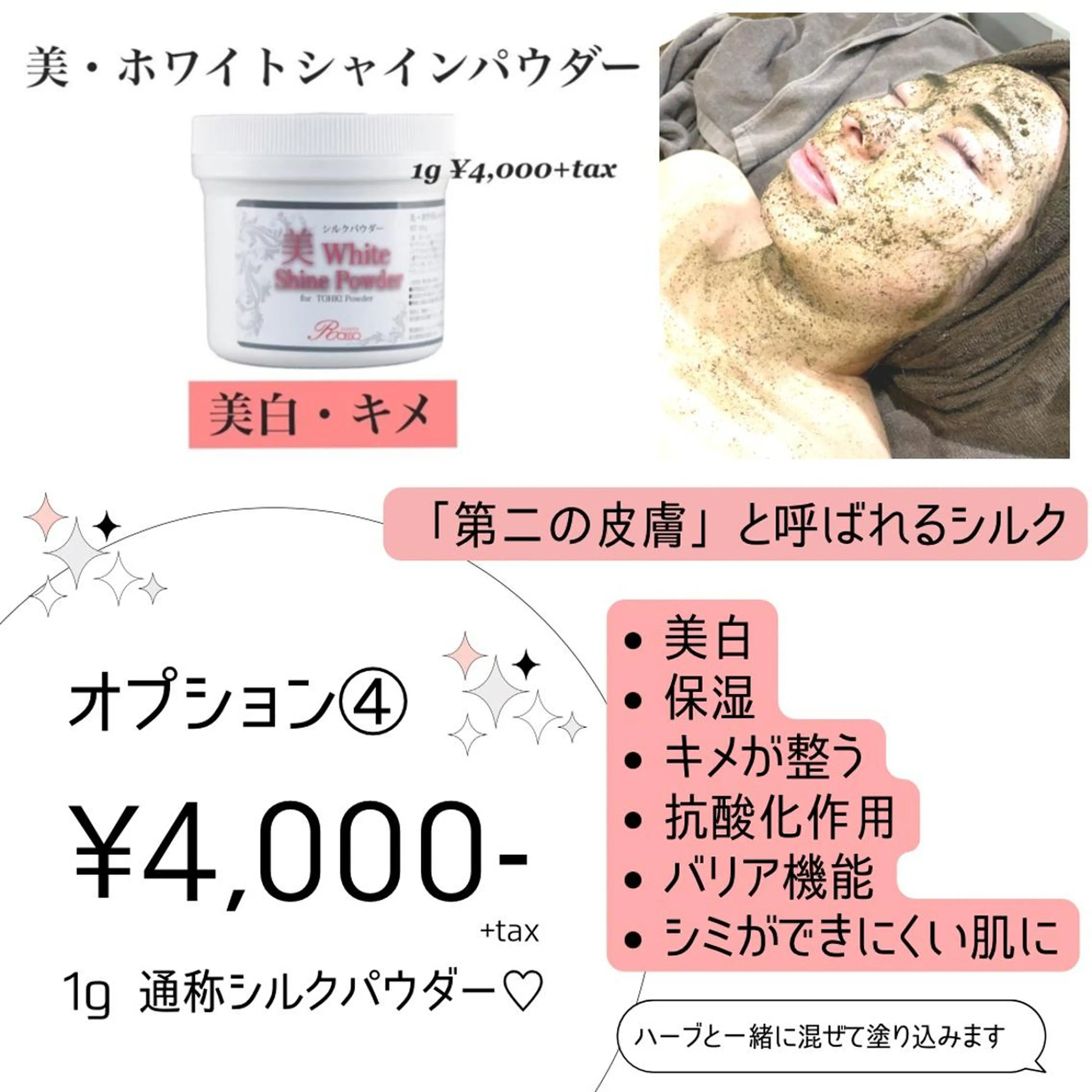 エステ 肌育脱毛サロン LikoLinaのその他イメージ