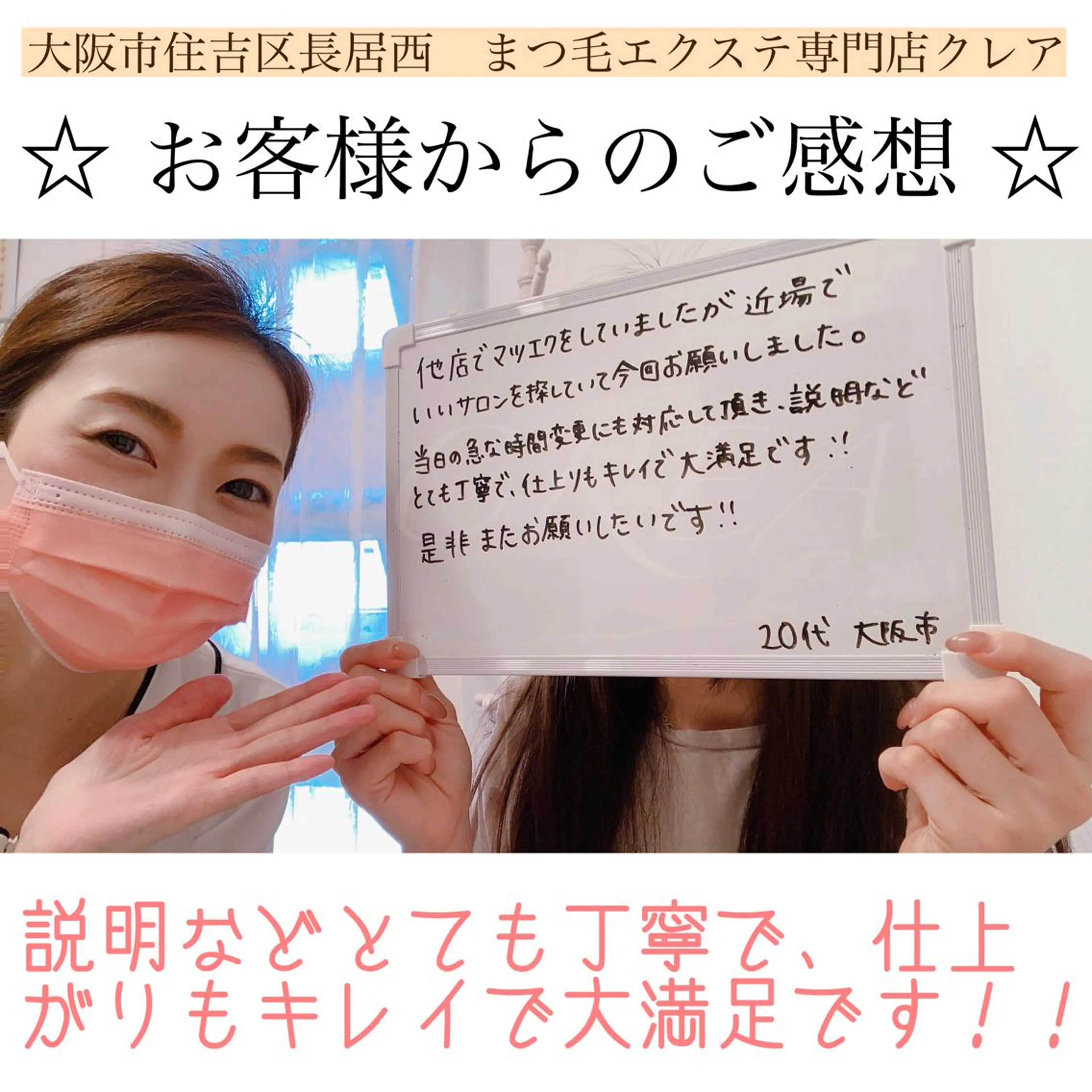 マツエク・マツパ CREA【クレア】 川中のマツエク・マツパデザイン