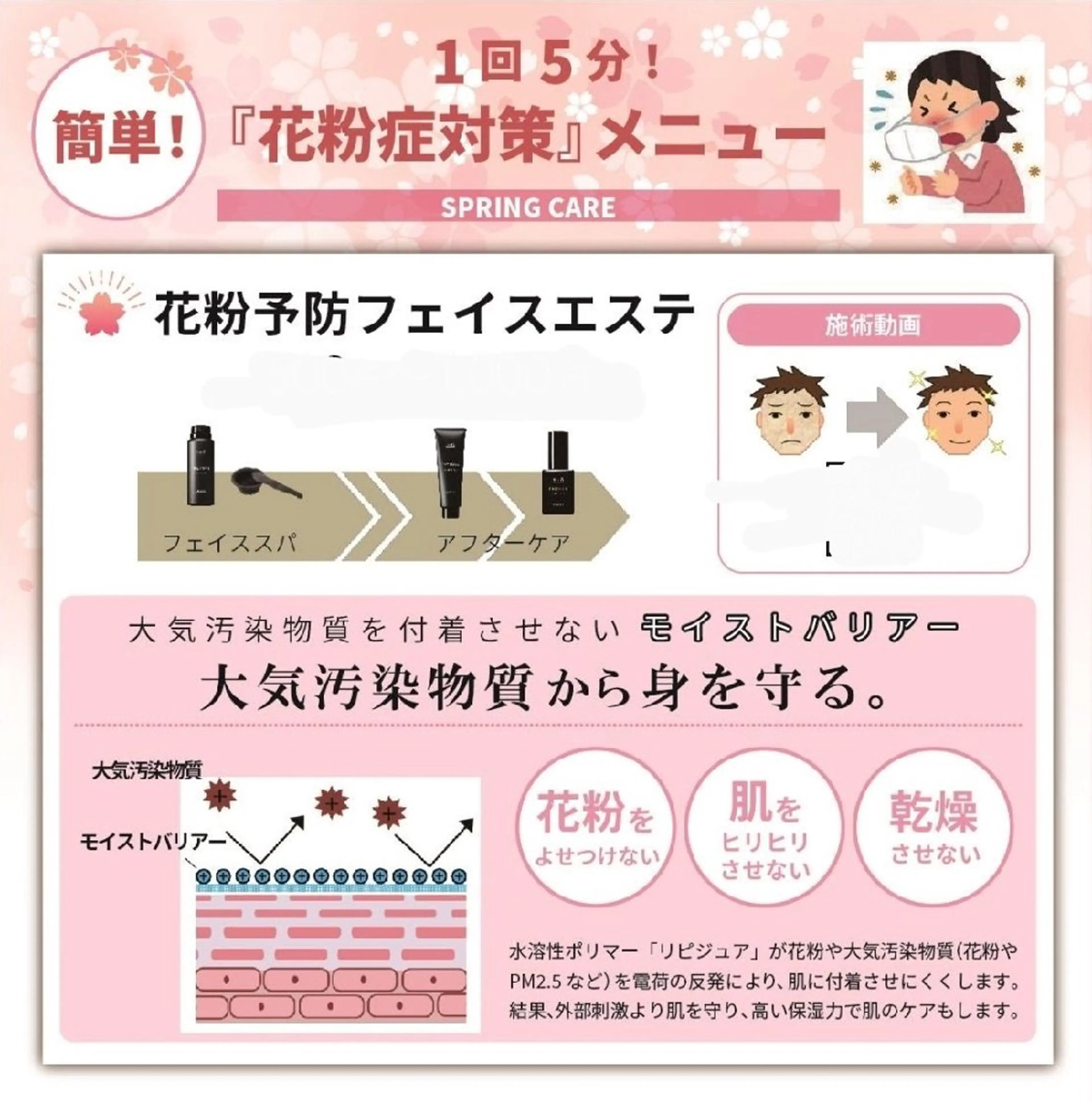 エステ メンズ美容🌟眉🌟 髪質改善🌟内野誉子のヘアスタイル