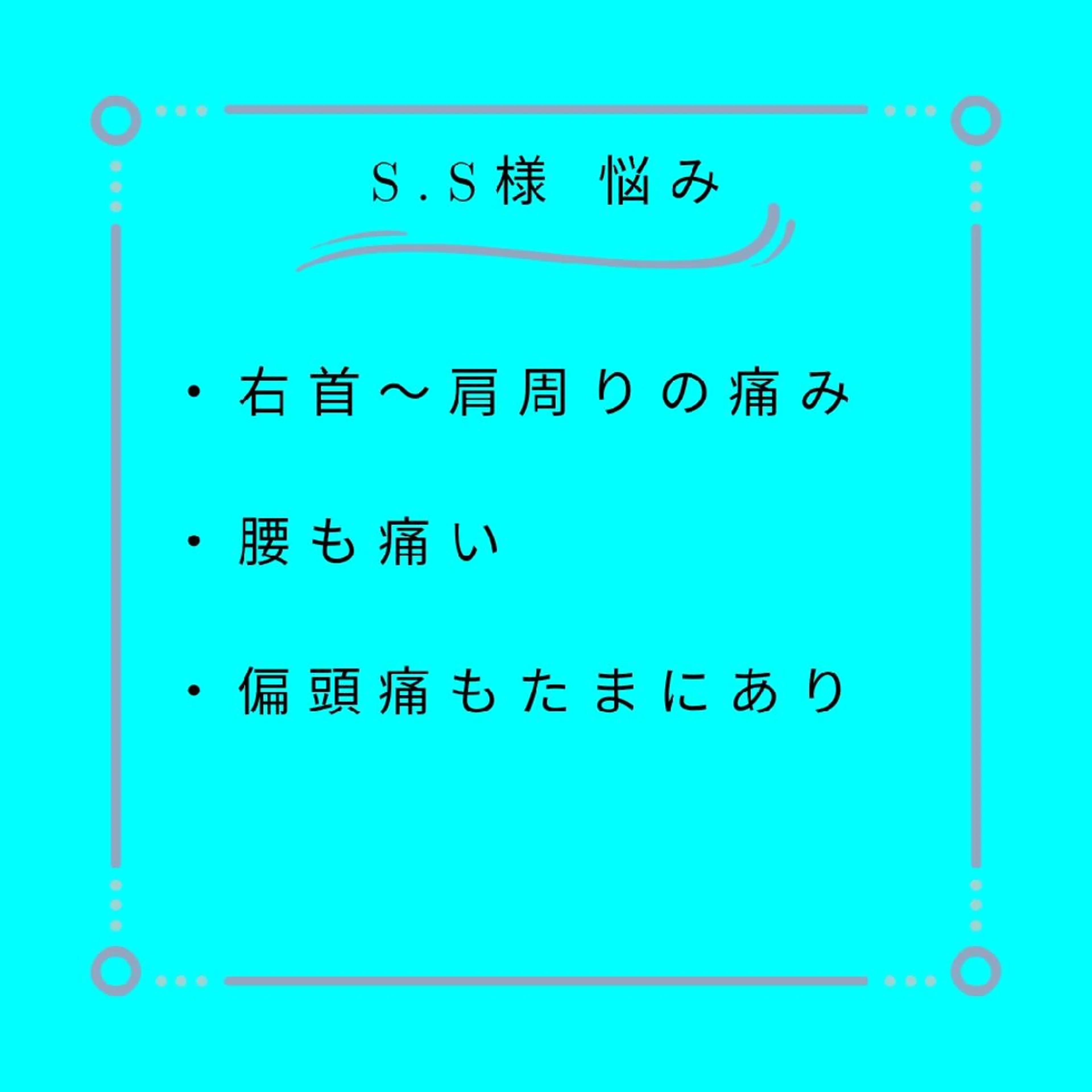 湘南深沢 杉内界喜のエステ・リラクイメージ