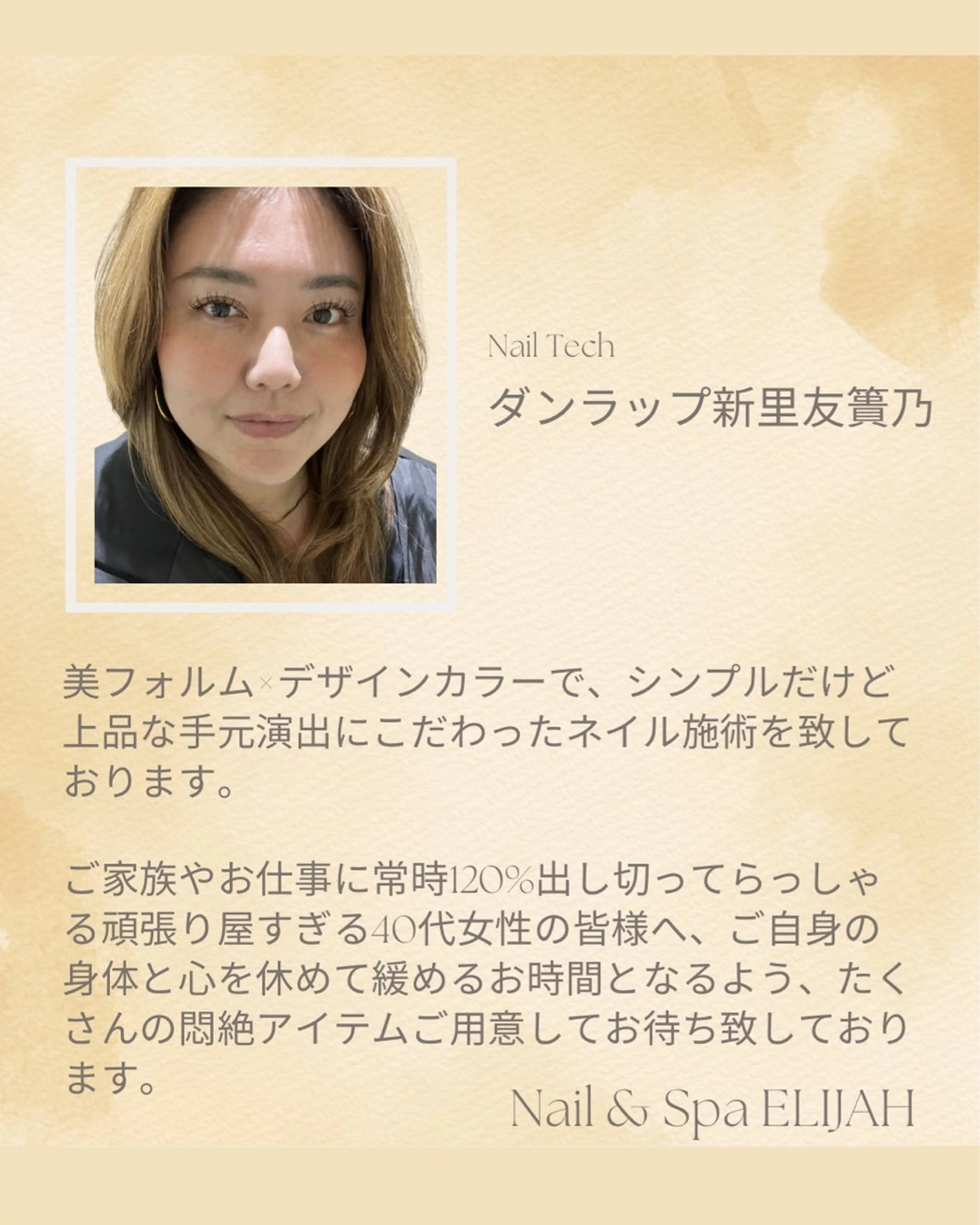 ネイル ダンラップ新里 友簣乃のネイルデザイン