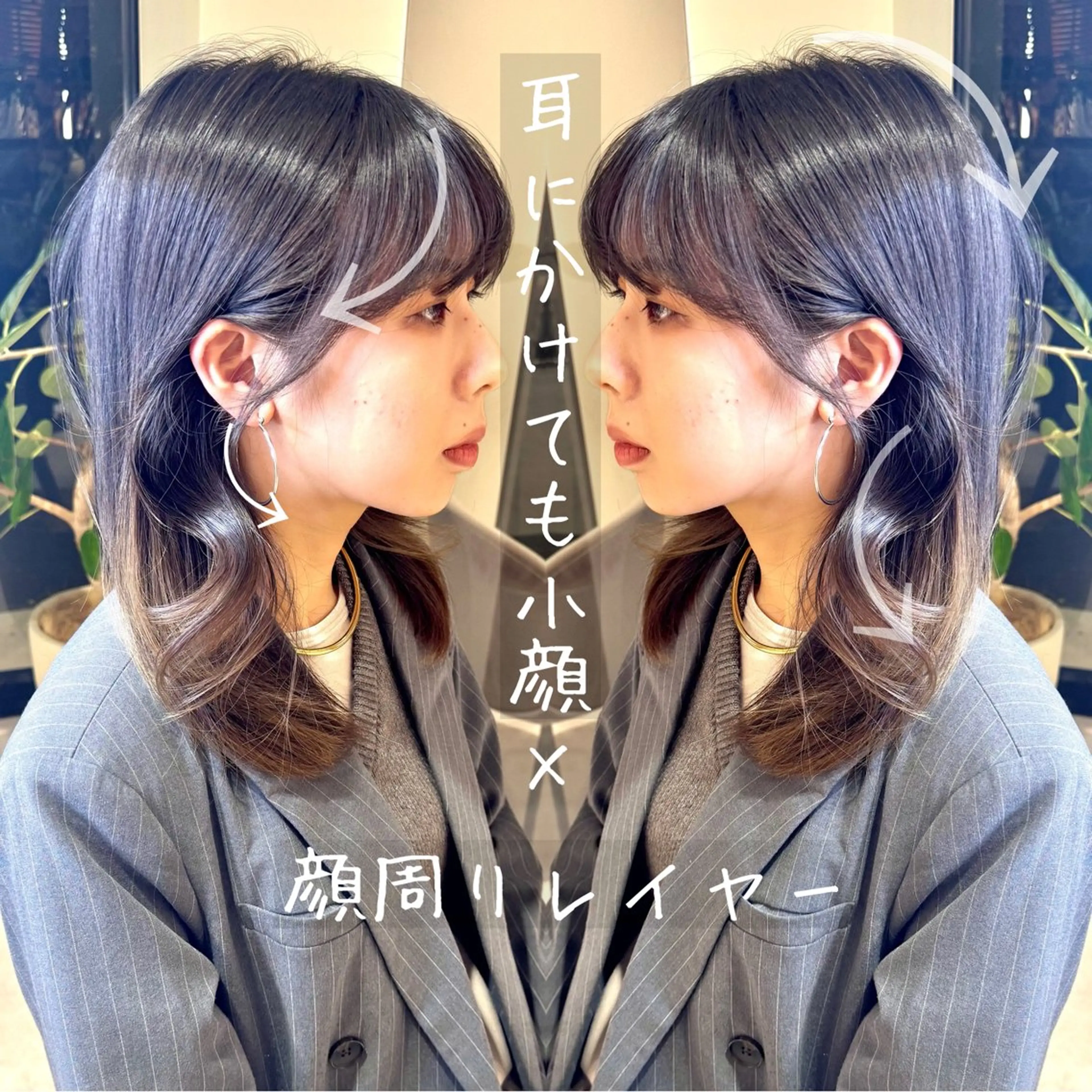 ミディアム デザインカット 顔周りカット 韓国風ヘア レイヤーカット 似合わせカット カット ヘアカラー 1日1名様限定 予約可能のヘアスタイル