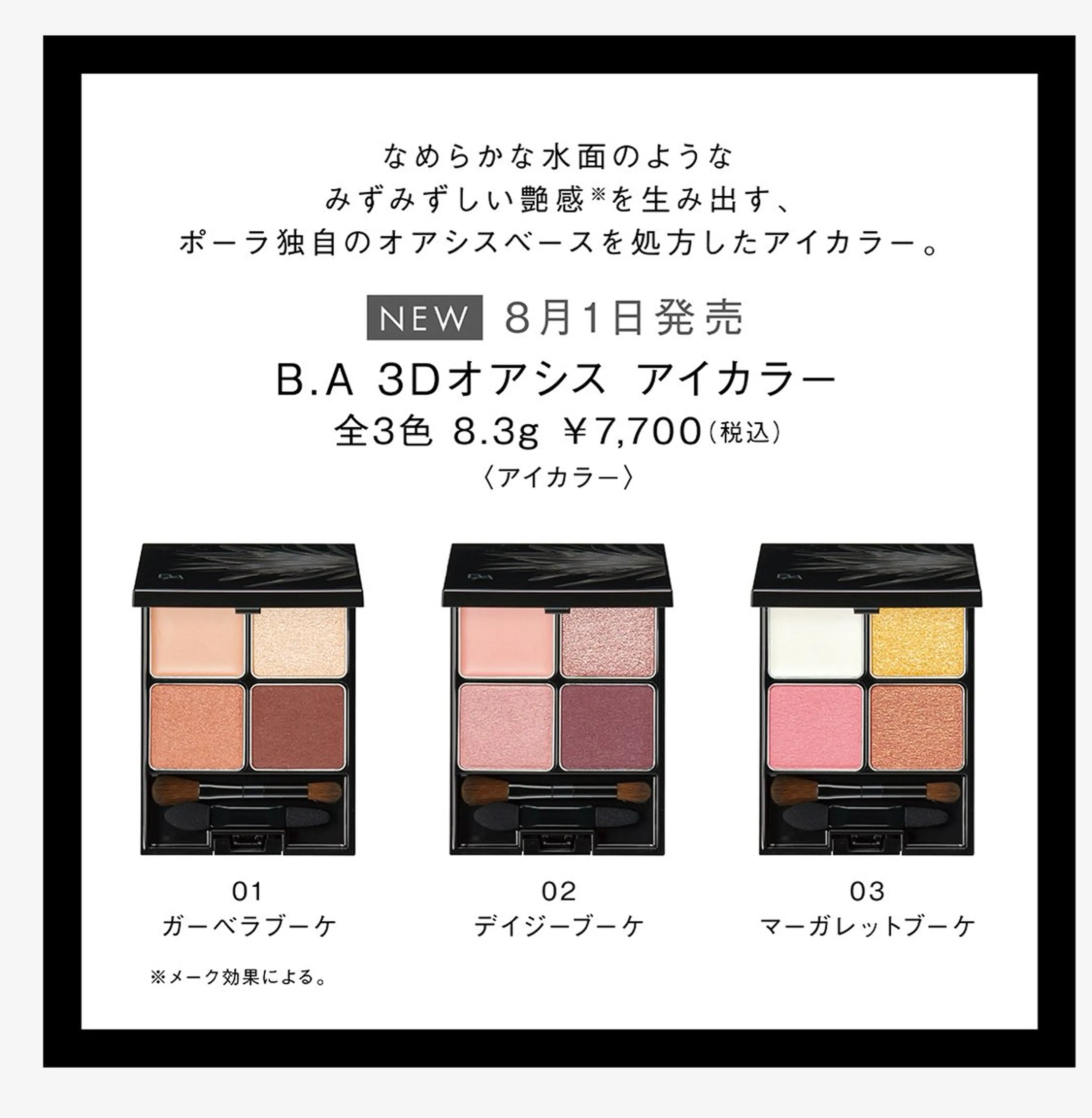 POLA池下店 植木のエステ・リラクイメージ