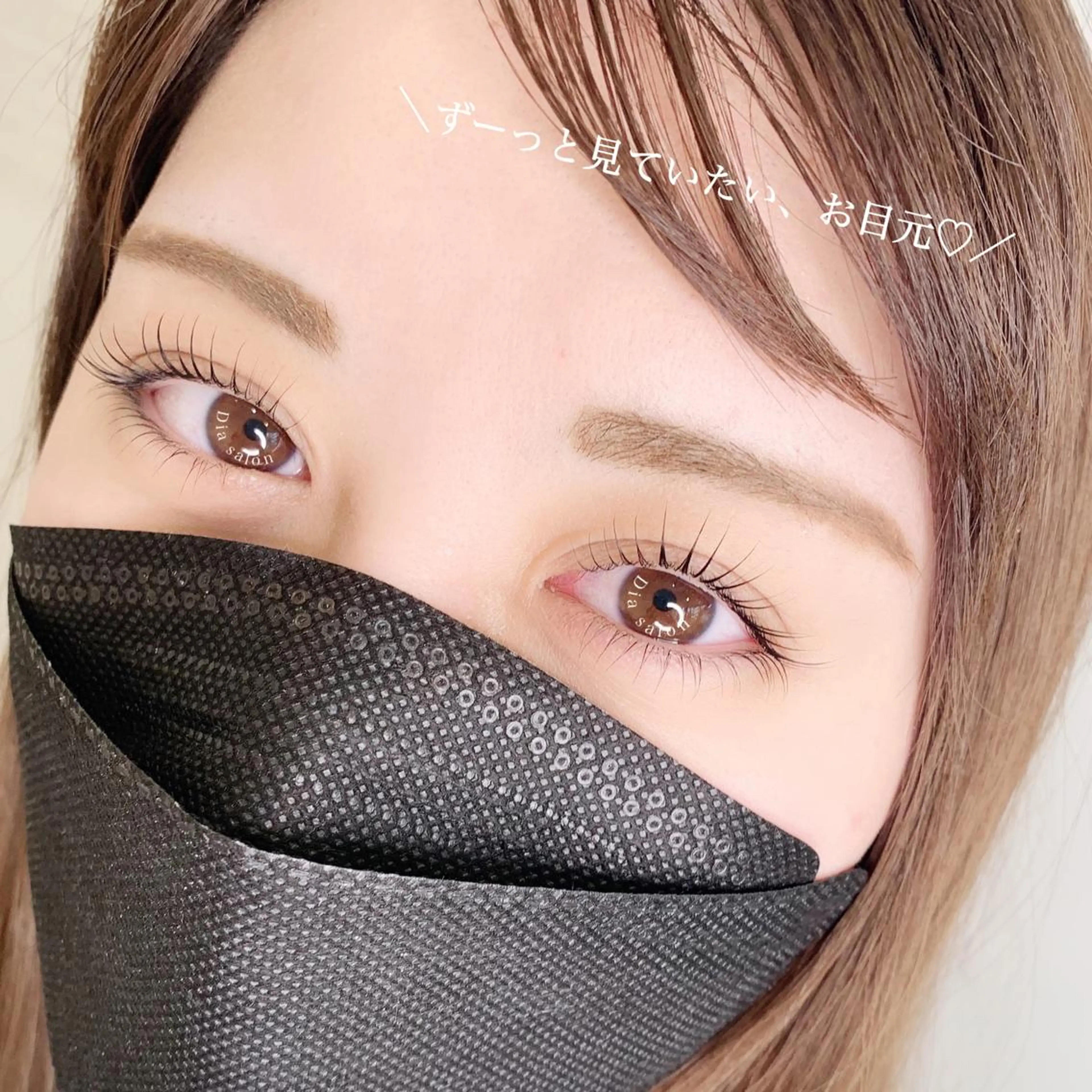 マツエク・マツパ パリジェンヌラッシュリフト Dia salon 石川のマツエク・マツパデザイン