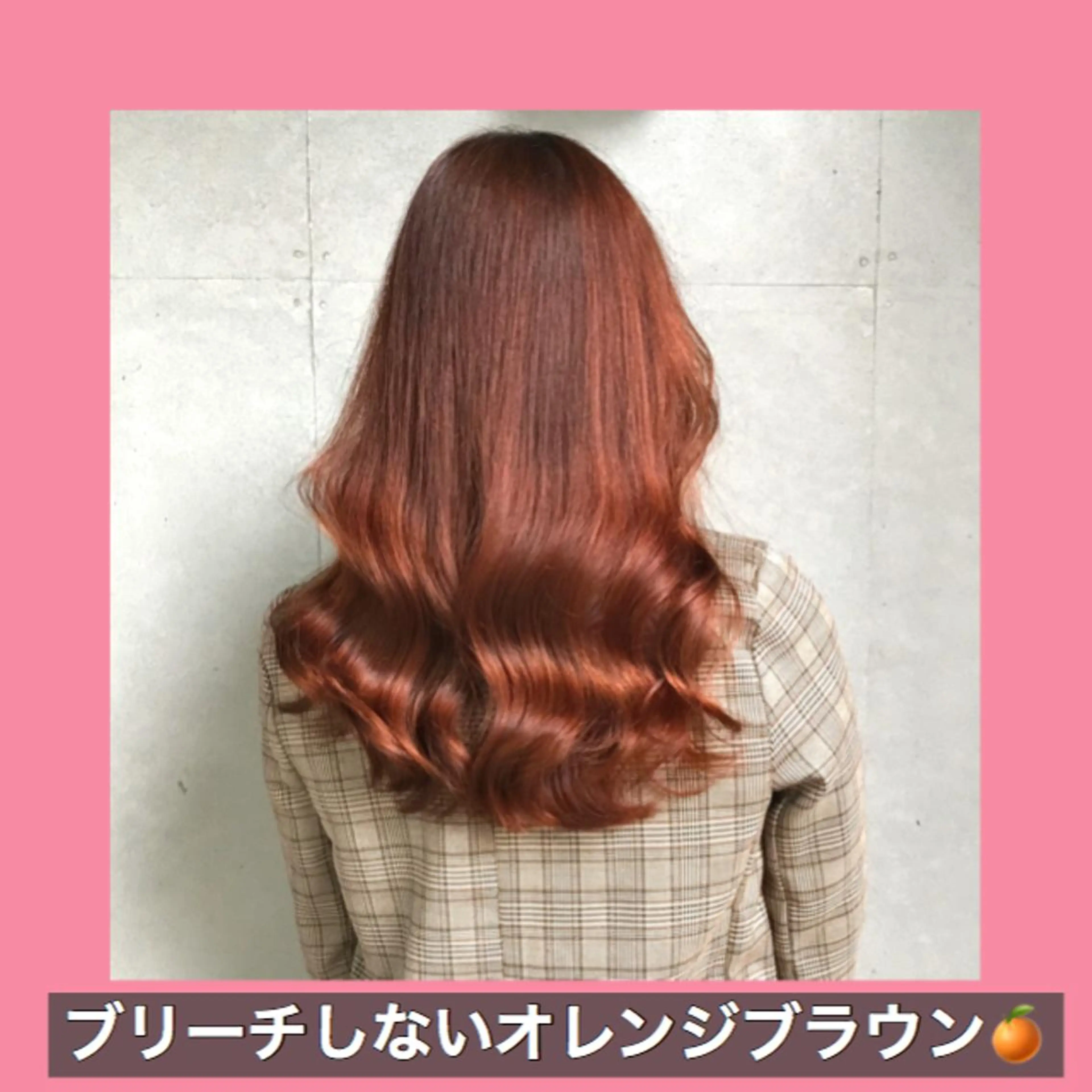 ロング カラー ブリーチ ダブルカラー ハッシュカット ヨシンモリ ムルギョル巻き K-POP好き美容師 🇰🇷Kai.Yのヘアスタイル