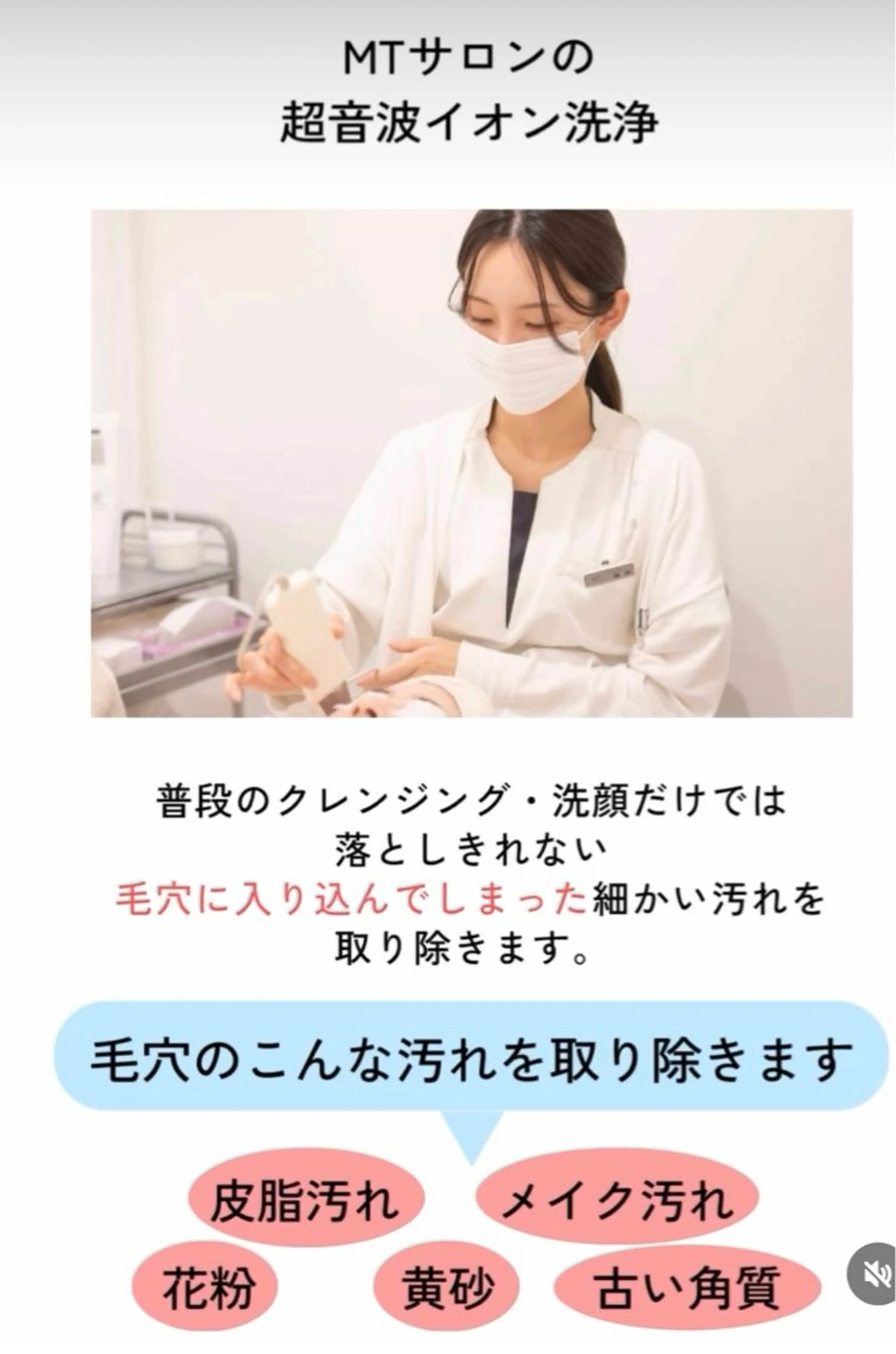 MTサロン 上通店のエステ・リラクイメージ