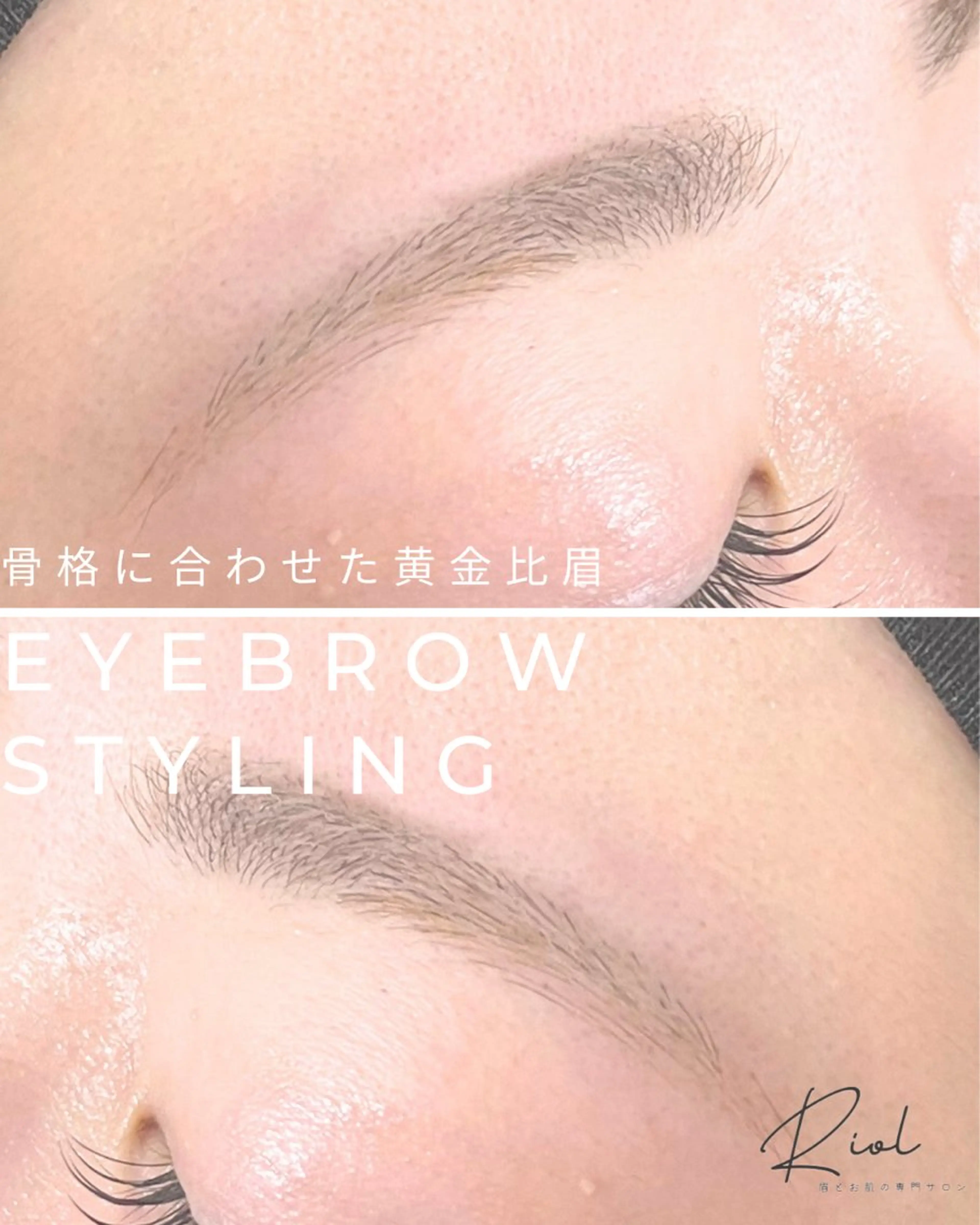 アイブロウ 眉とお肌の専門サロン RioL / Aiの眉毛・アイブロウイメージ