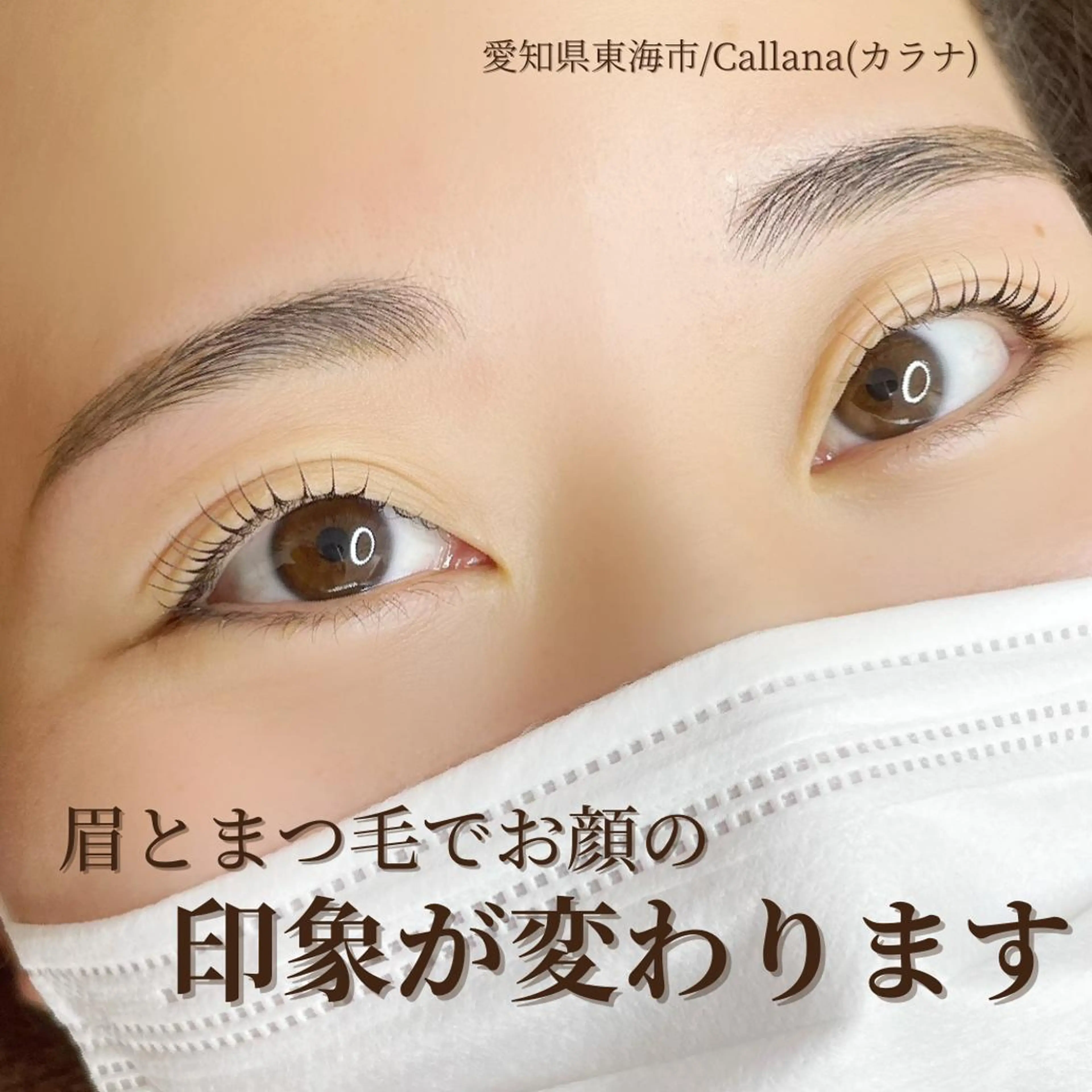 マツエク・マツパ アイブロウ 一重×まつ毛パーマ ワックス脱毛 その他(アイブロウ) Callana KAYOのマツエク・マツパデザイン