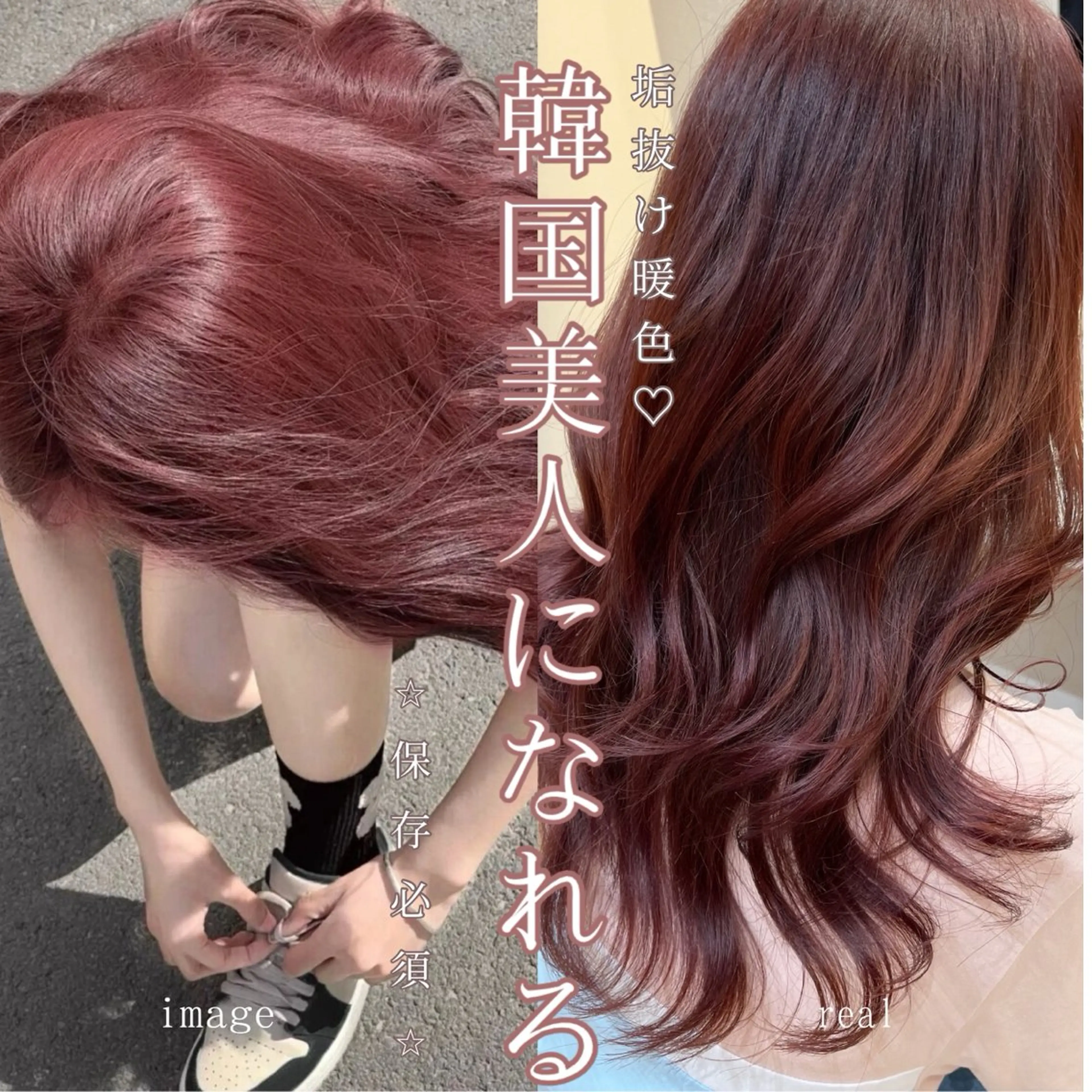 カラー ❤️ブリーチなし💚 ダブルカラー平野実花のヘアスタイル