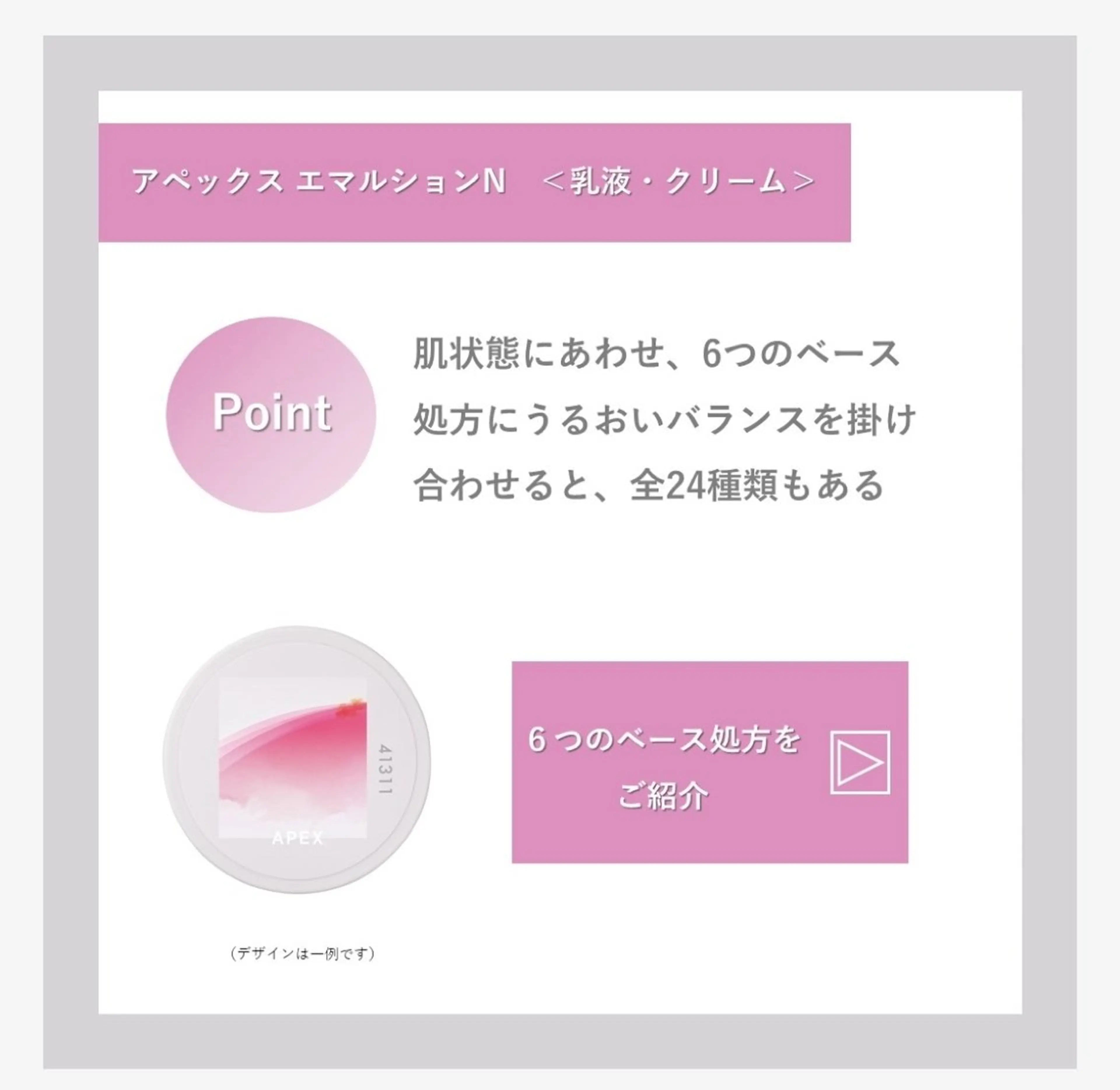 POLA池下店 植木のエステ・リラクイメージ